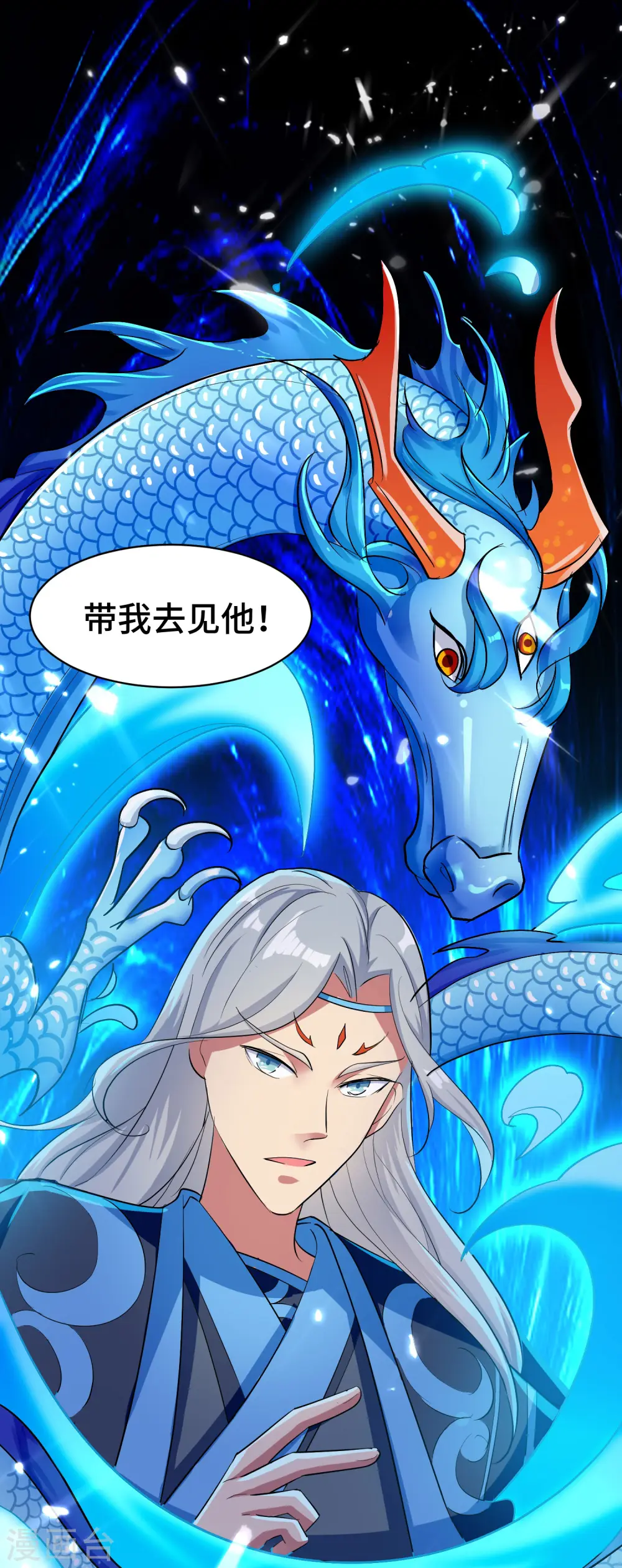 第28话 越是强大，越是危险19
