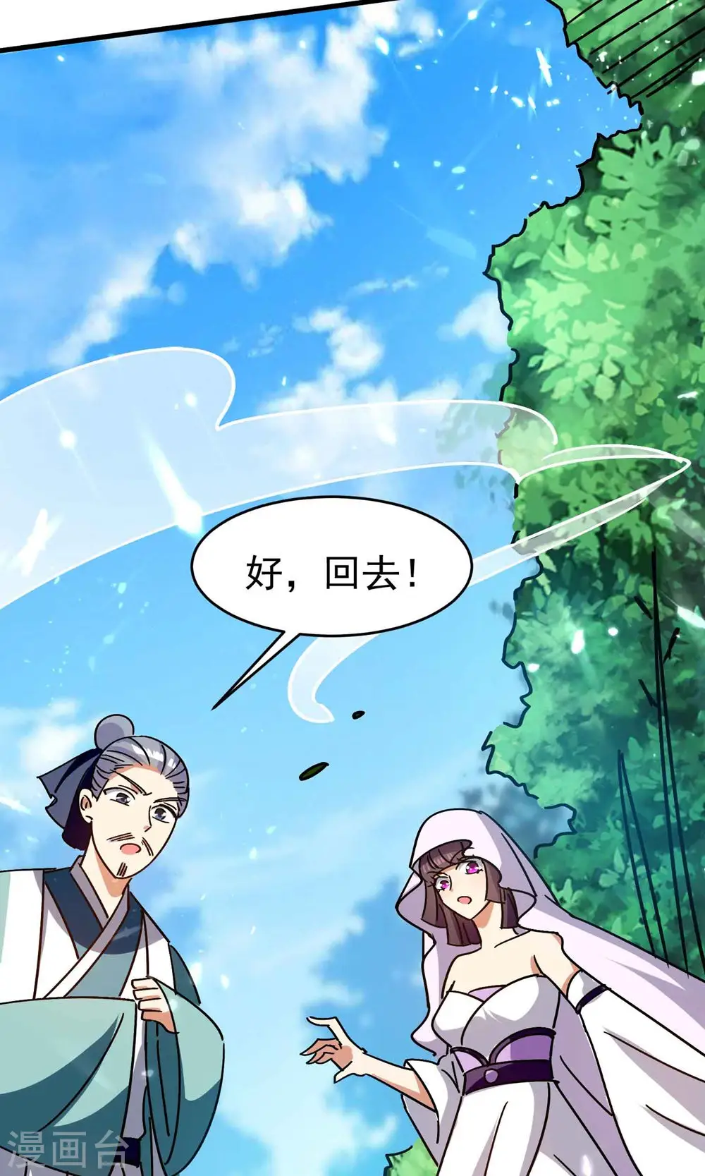 第150话 传说中的坠魔谷27