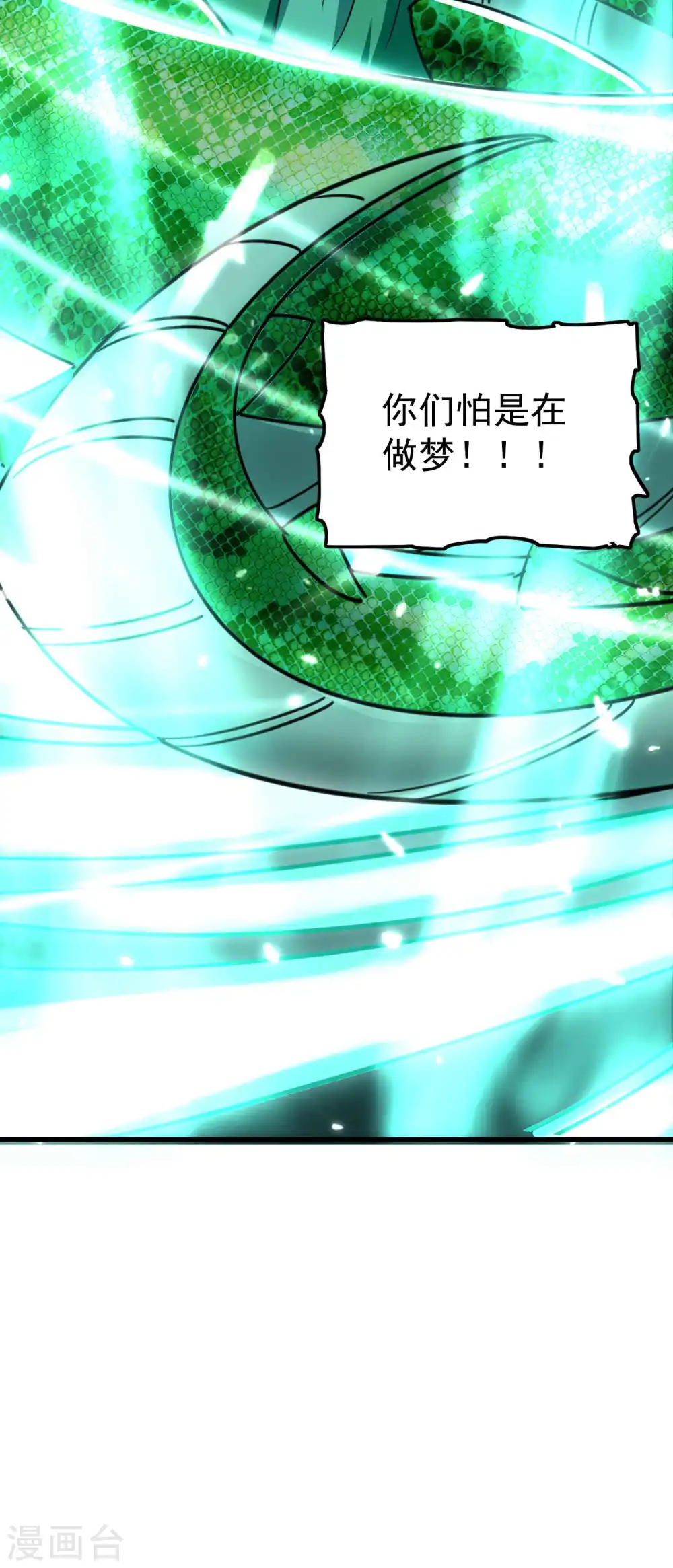 第115话 所有人就地诛杀！10