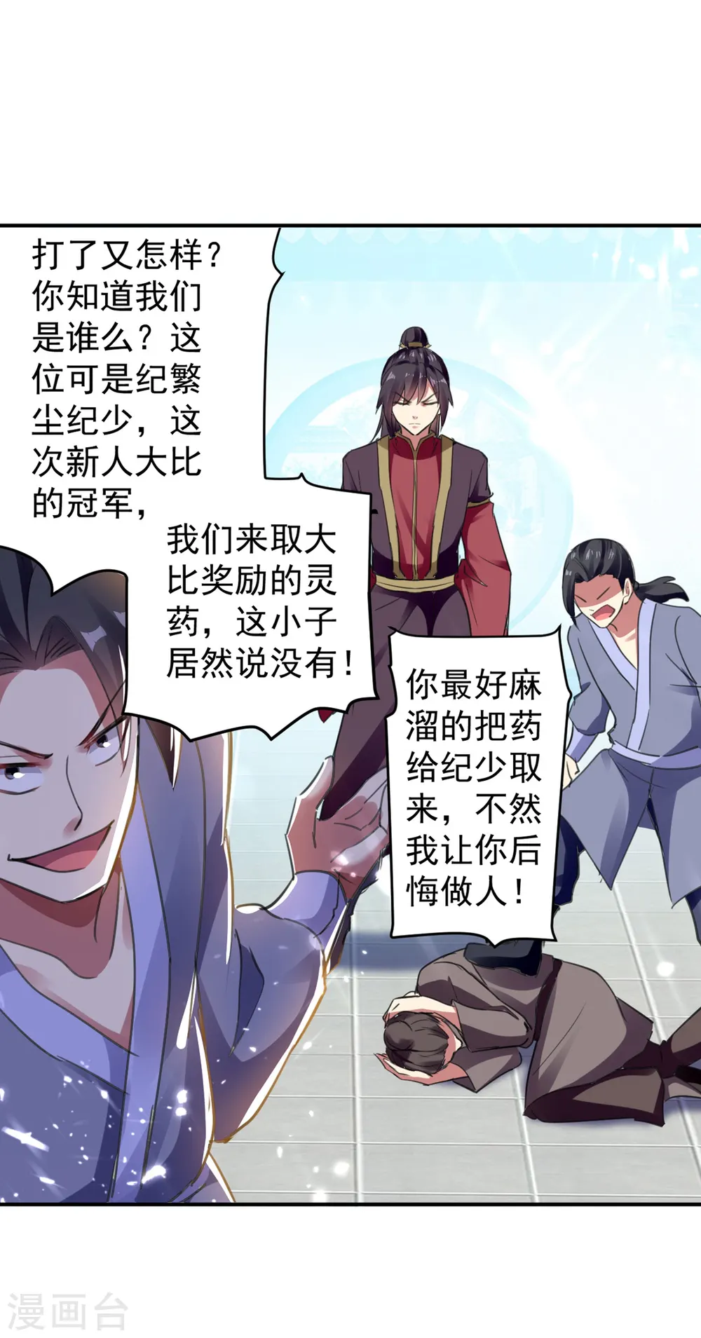 第1话 你认不认输？15