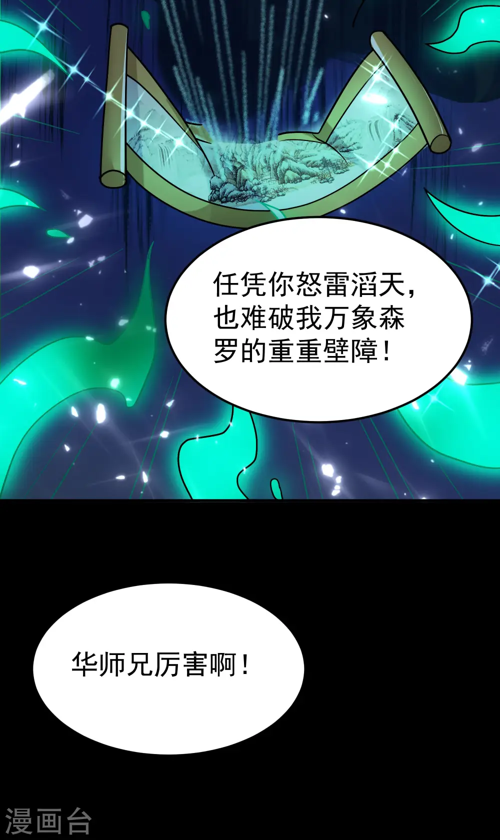 第49话 真的是捡到宝了啊！47