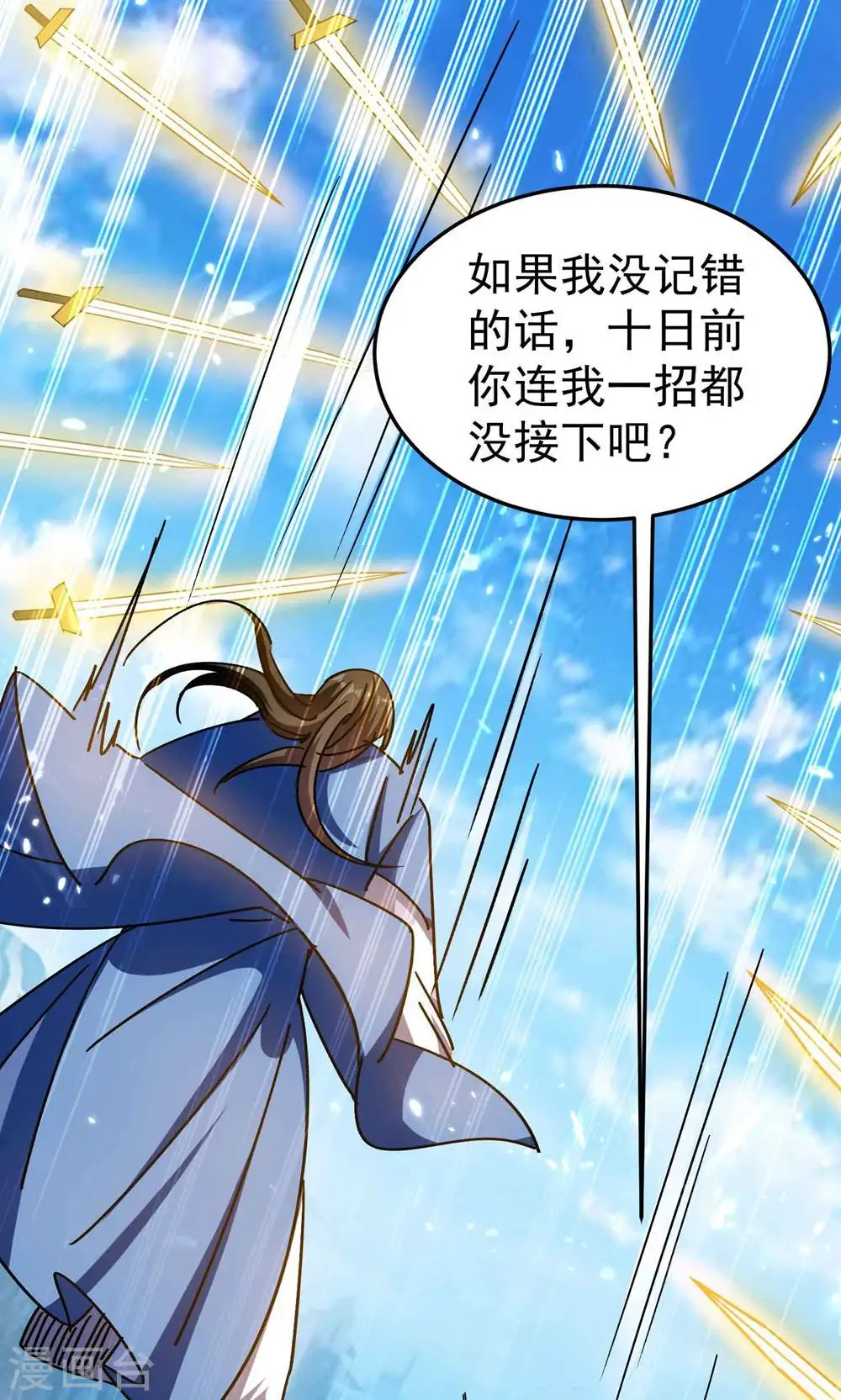 第189话 就喜欢你不客气！12