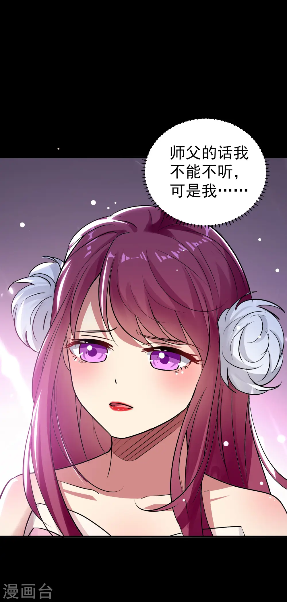 第56话 危险重重的未来11