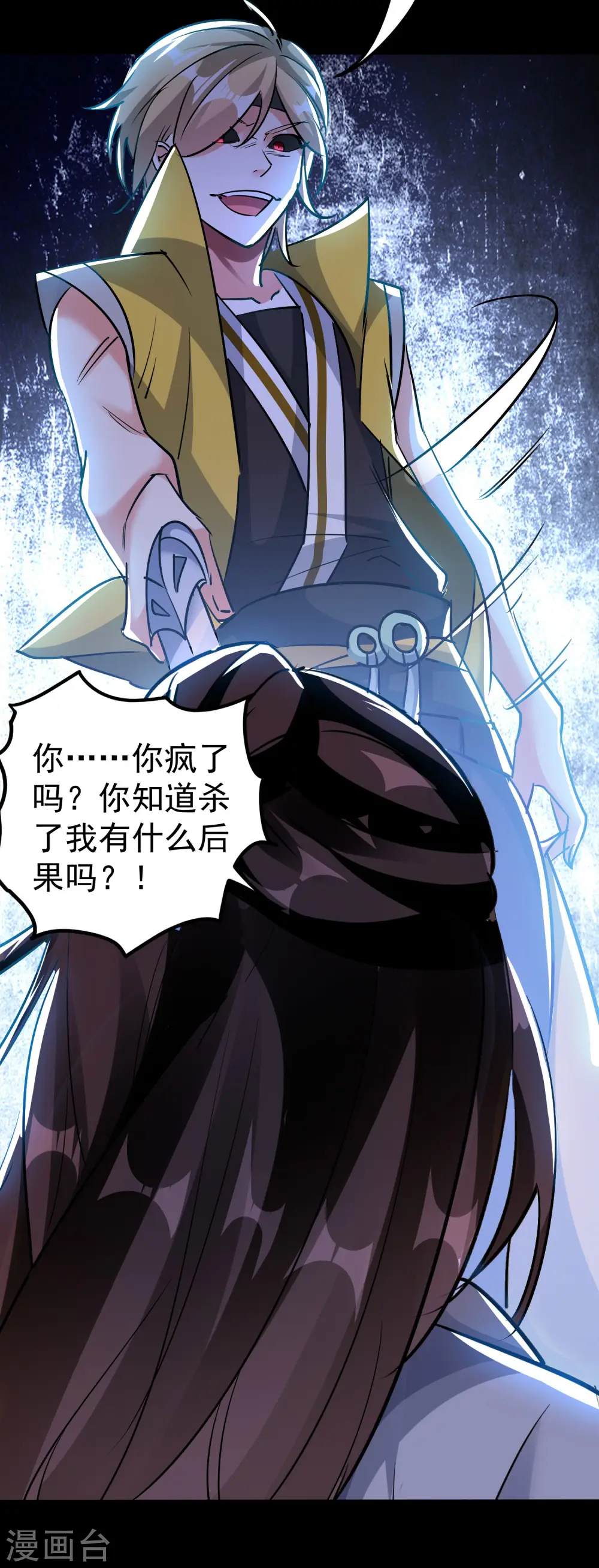 第55话 你杀我可以，我杀你却不行？12