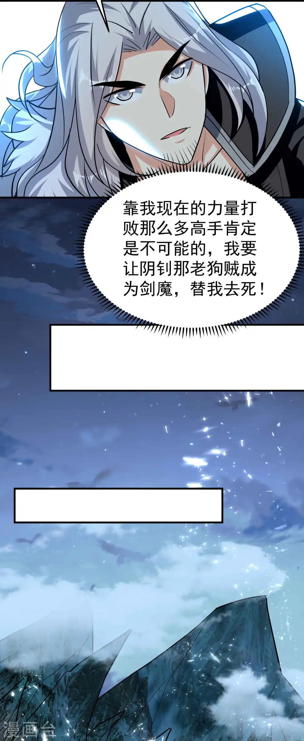 第182话 不是非要亲自动手13