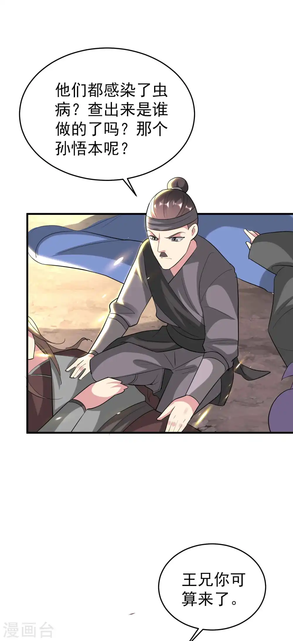 第110话 有人想杀人灭口啊！22
