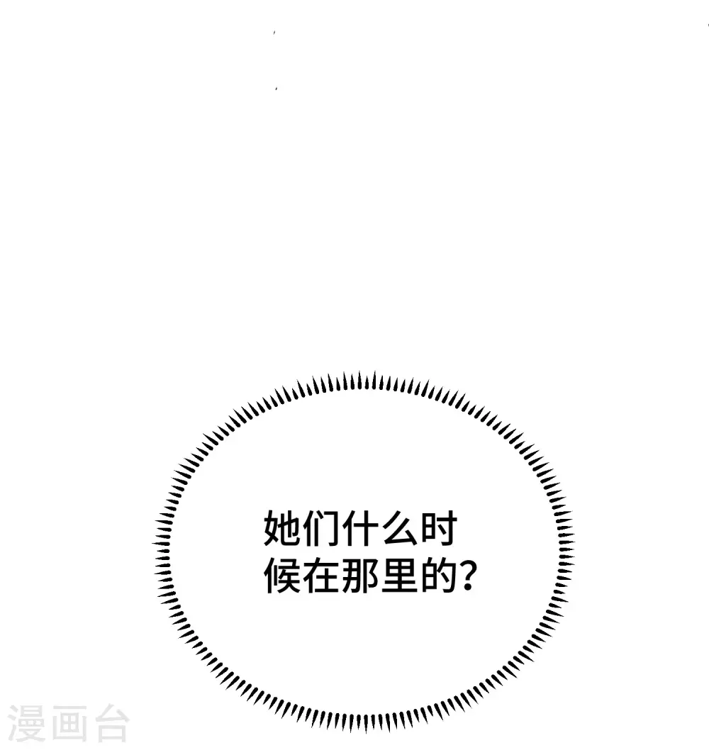 第22话 螳螂捕蝉，黄雀在后？29