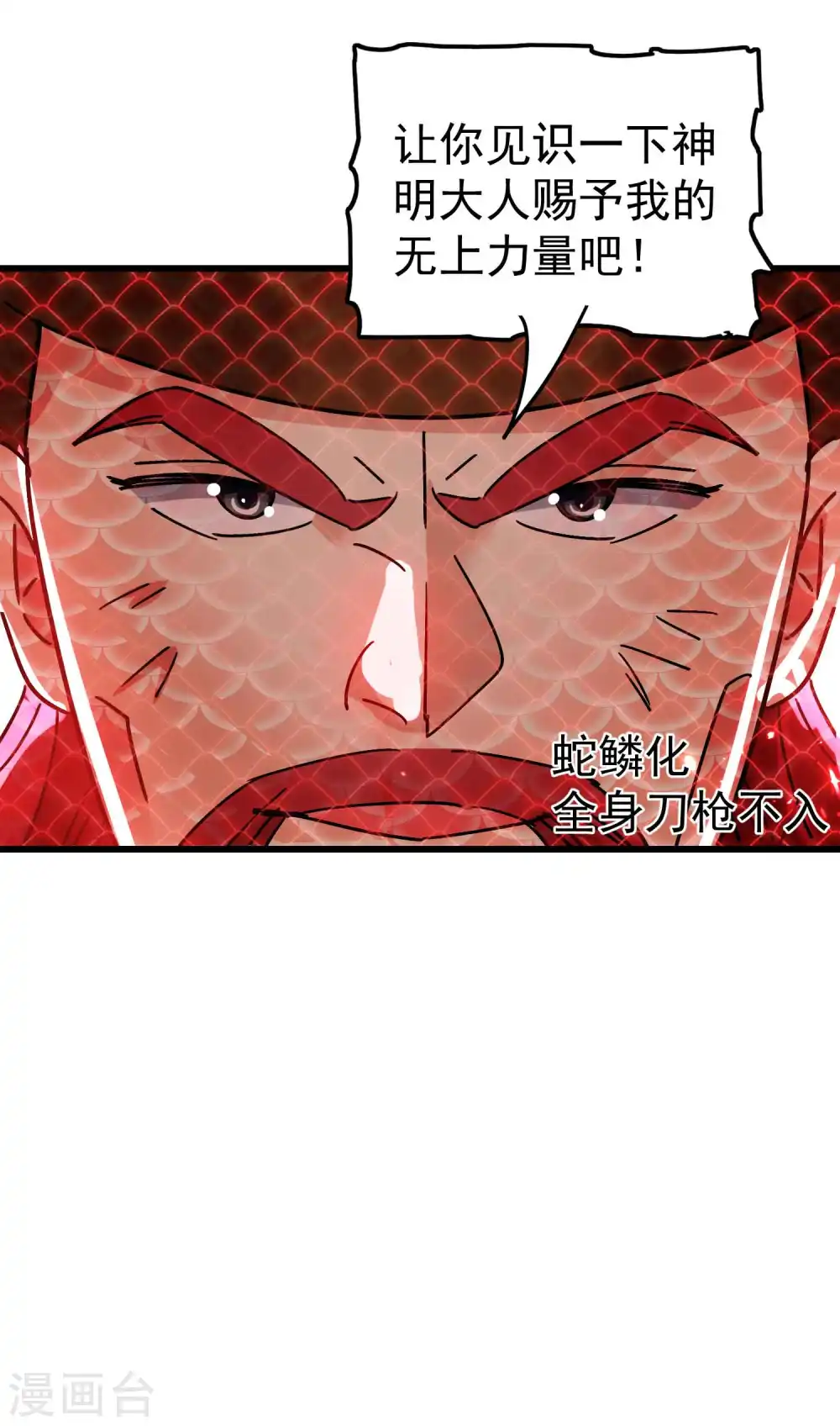 第128话 我们有了新的神！29