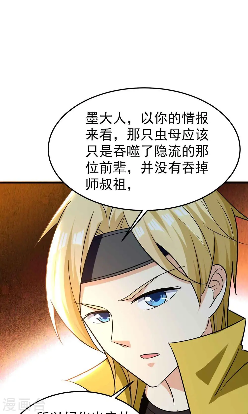 第194话 唯有变强才是路！23
