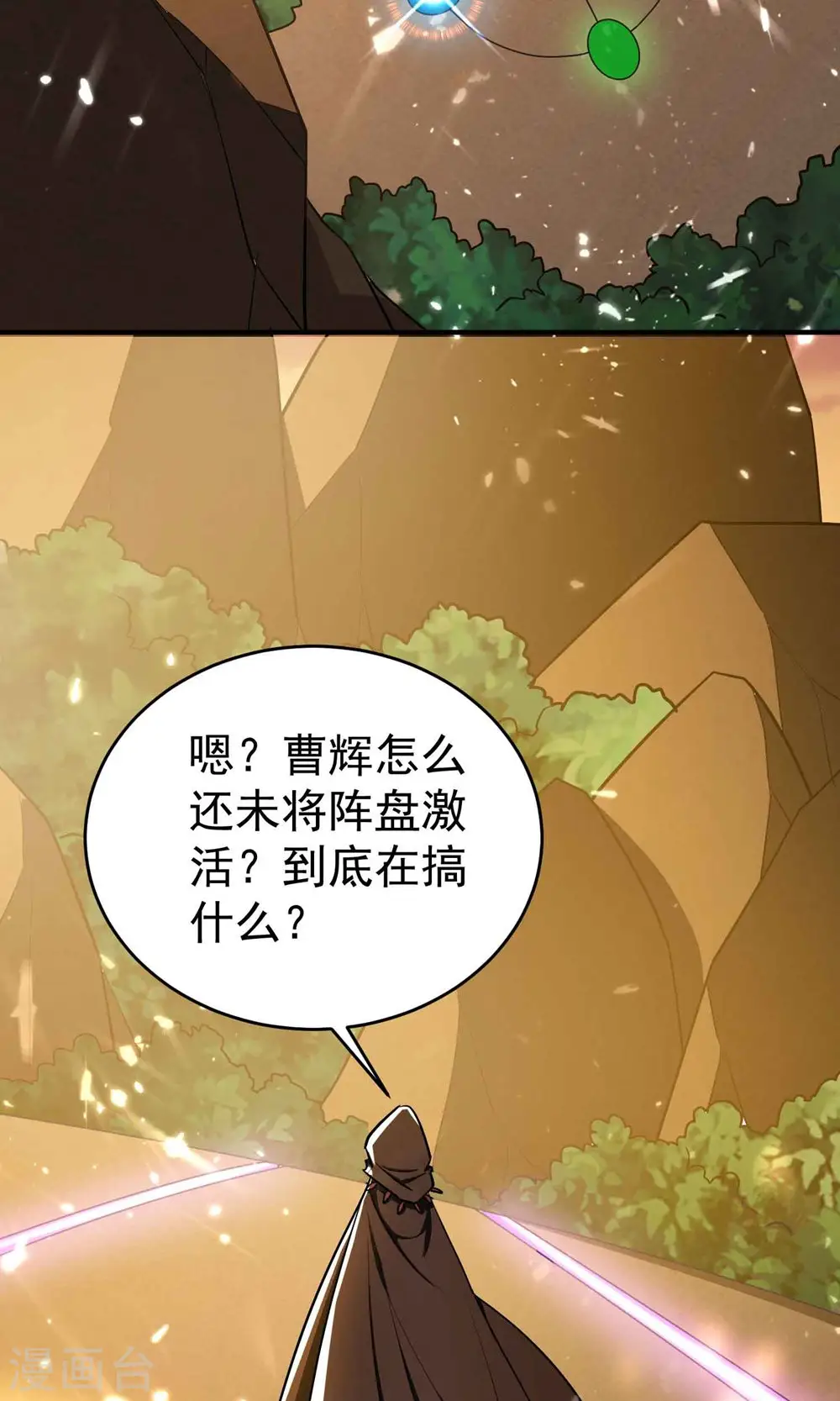 第157话 虫灵之门即将开启39