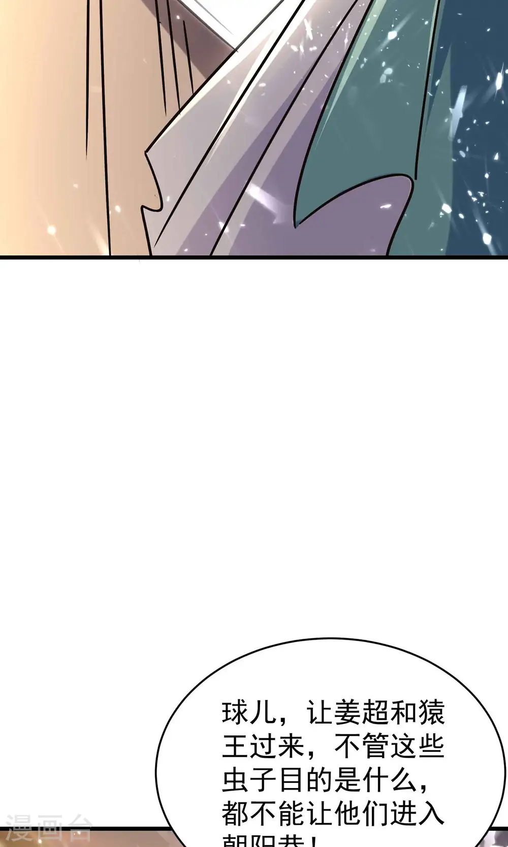 第158话 来自异世界的敌人43