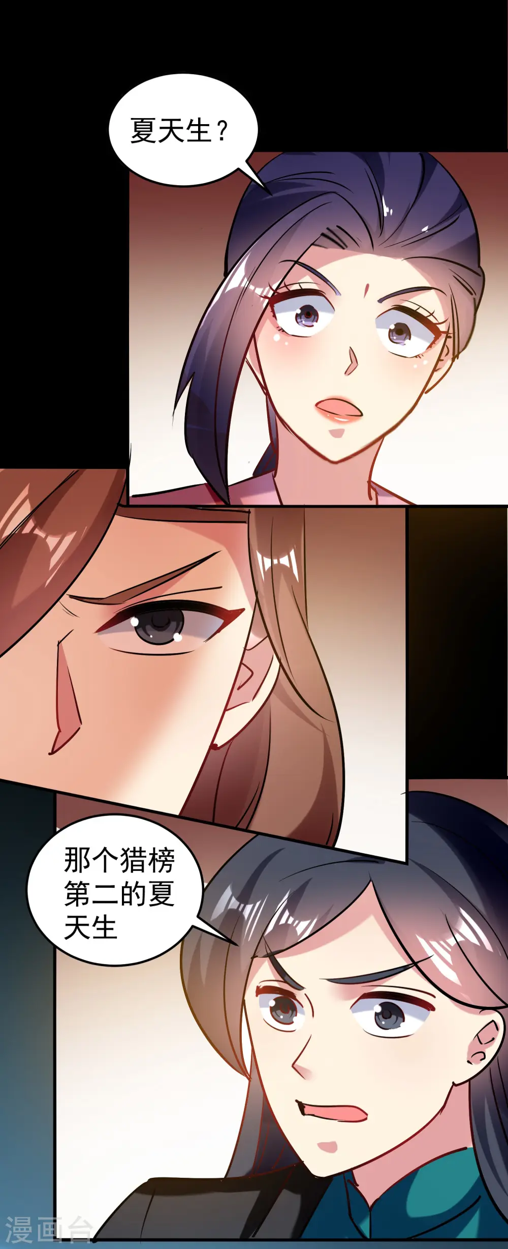 第51话 天云宗易主？！15