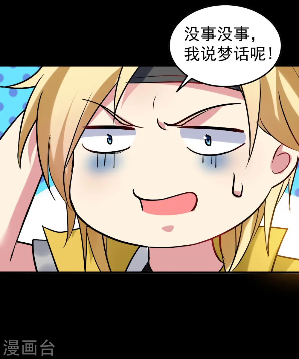 第55话 你杀我可以，我杀你却不行？40
