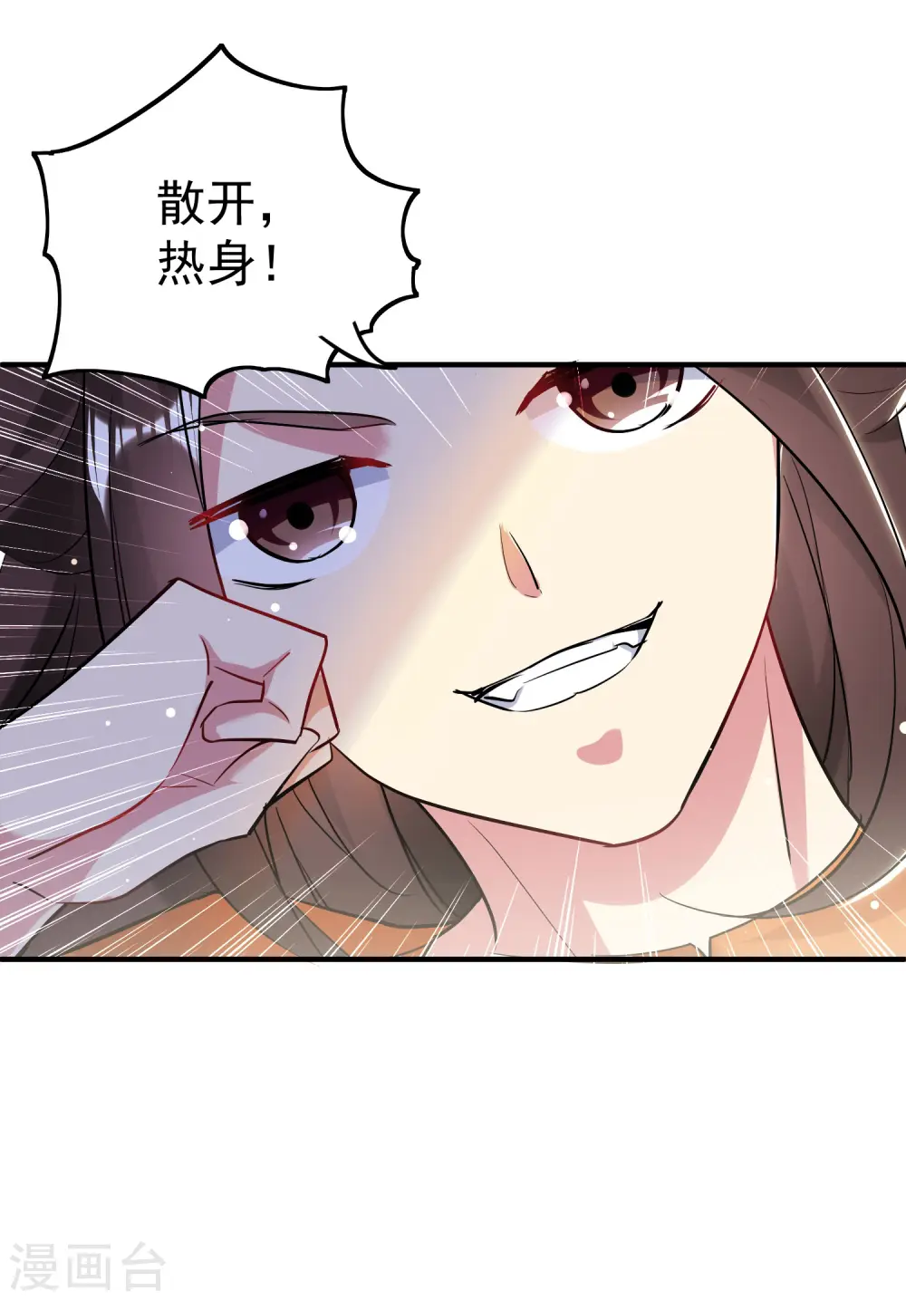 第64话 你们就是欠揍34