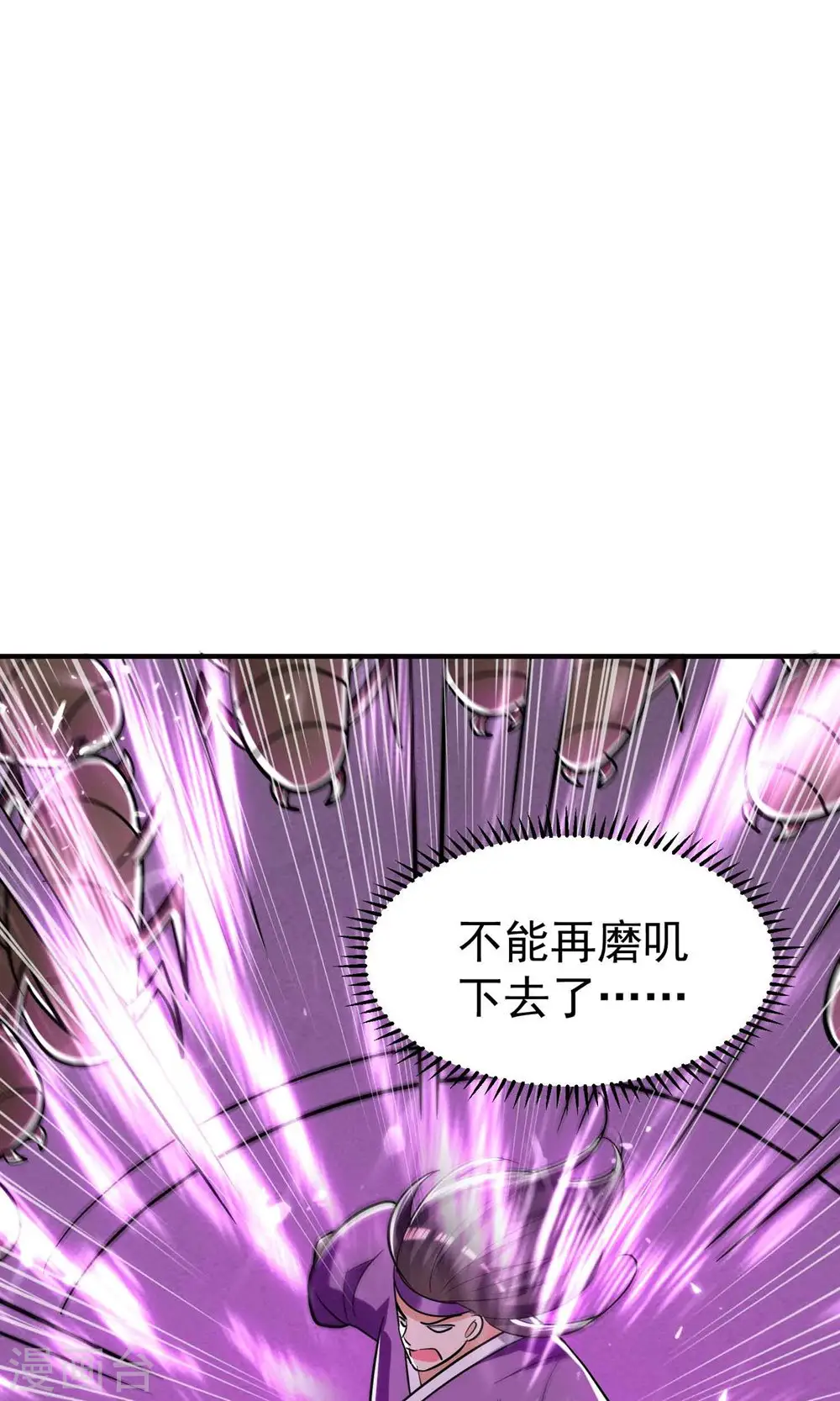 第166话 一招毙命死得快？10