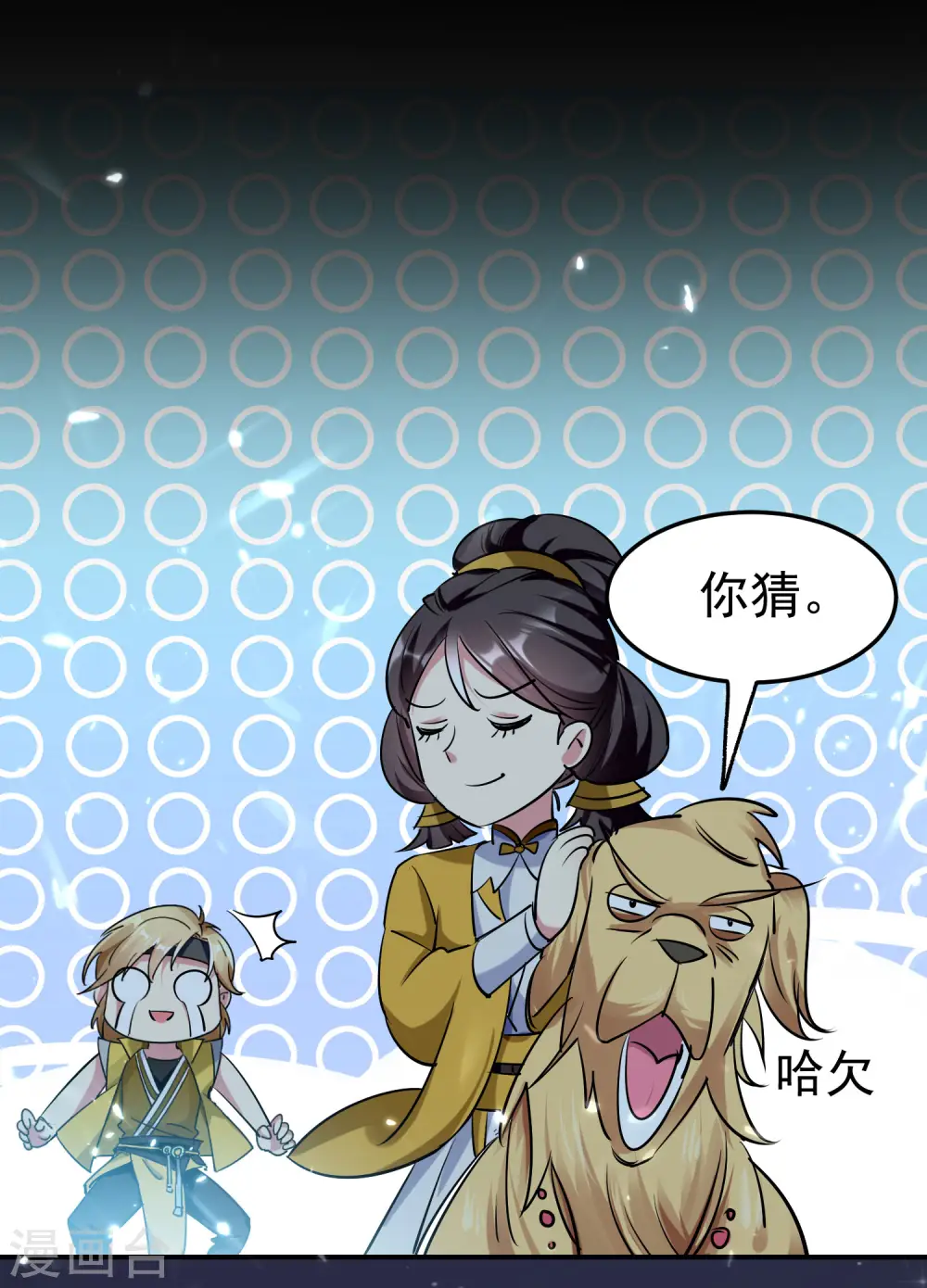 第18话 失传的绝学13