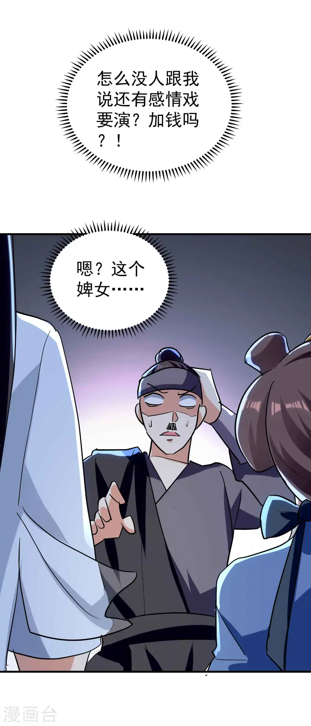 第103话 你准备什么时候来提亲？51