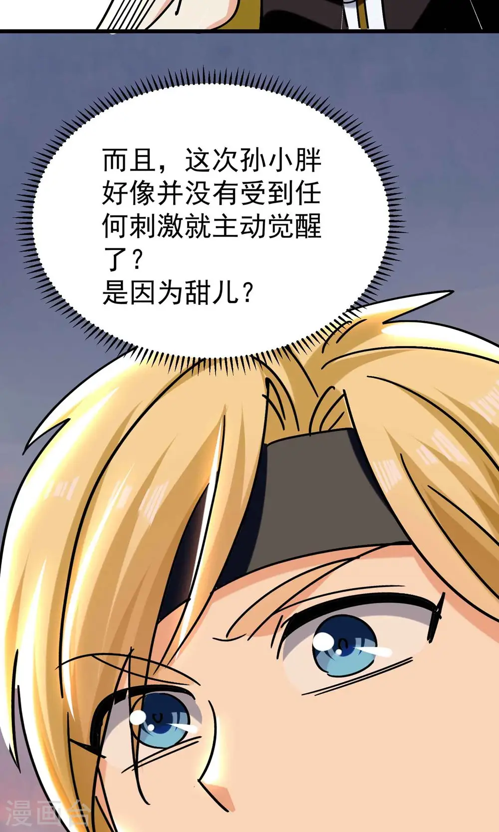第165话 神秘的二次觉醒！43