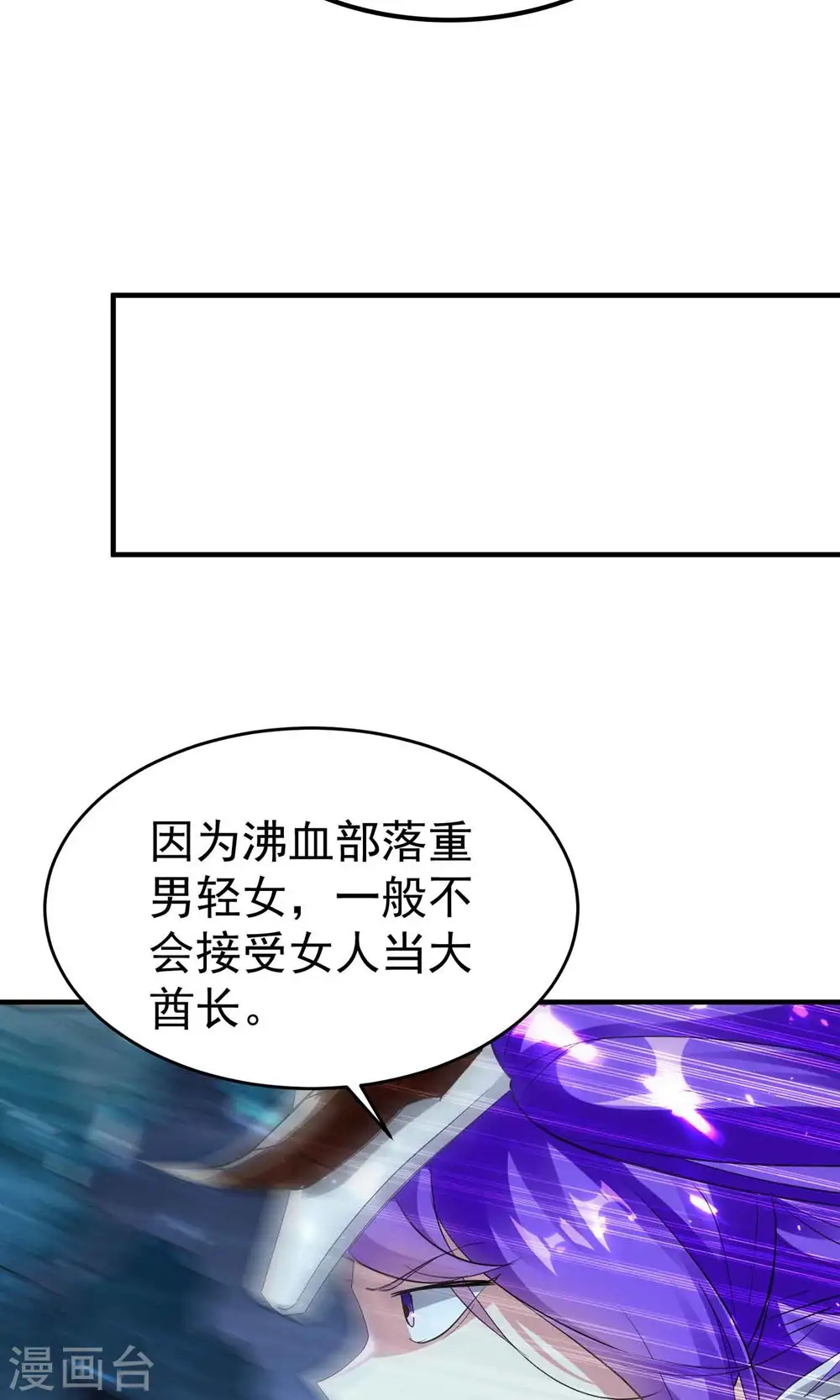 第120话 居然要我用美男计36