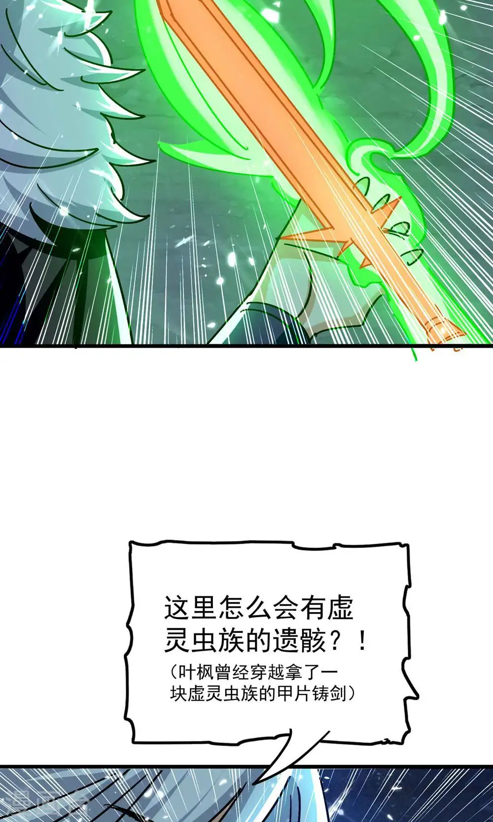 第181话 你的报应就是我！12