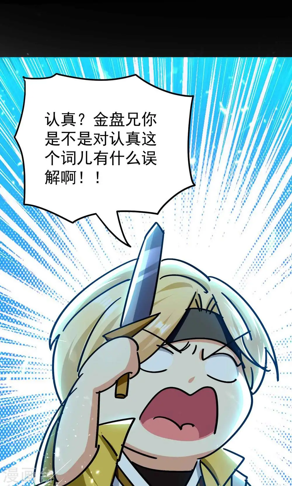 第195话 叶枫有了新武器！39