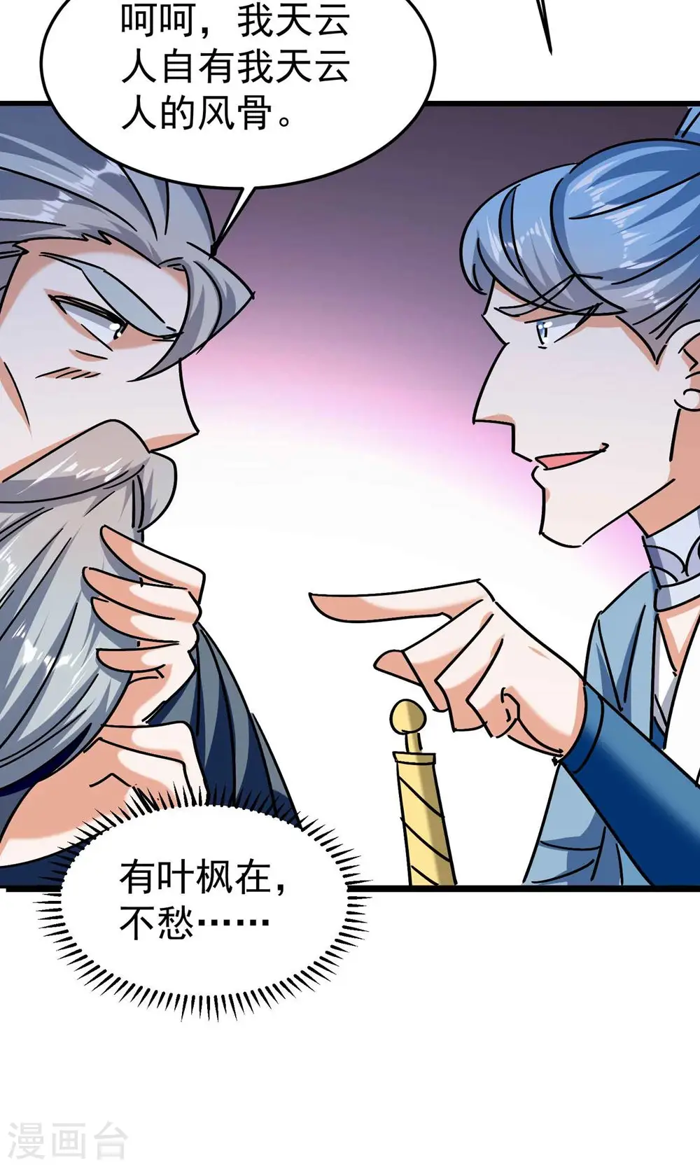第169话 你可算是回来了！21