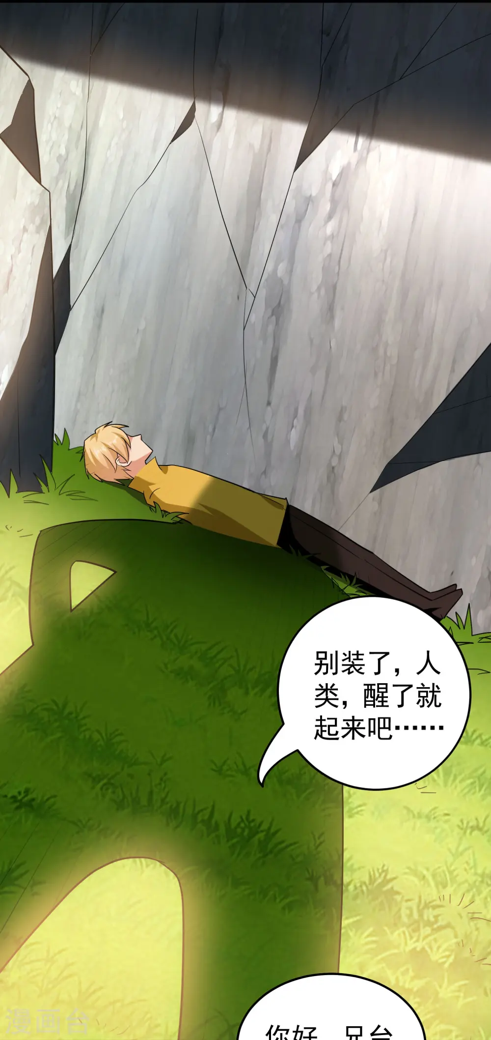 第219话 木头的木，恩情的恩21