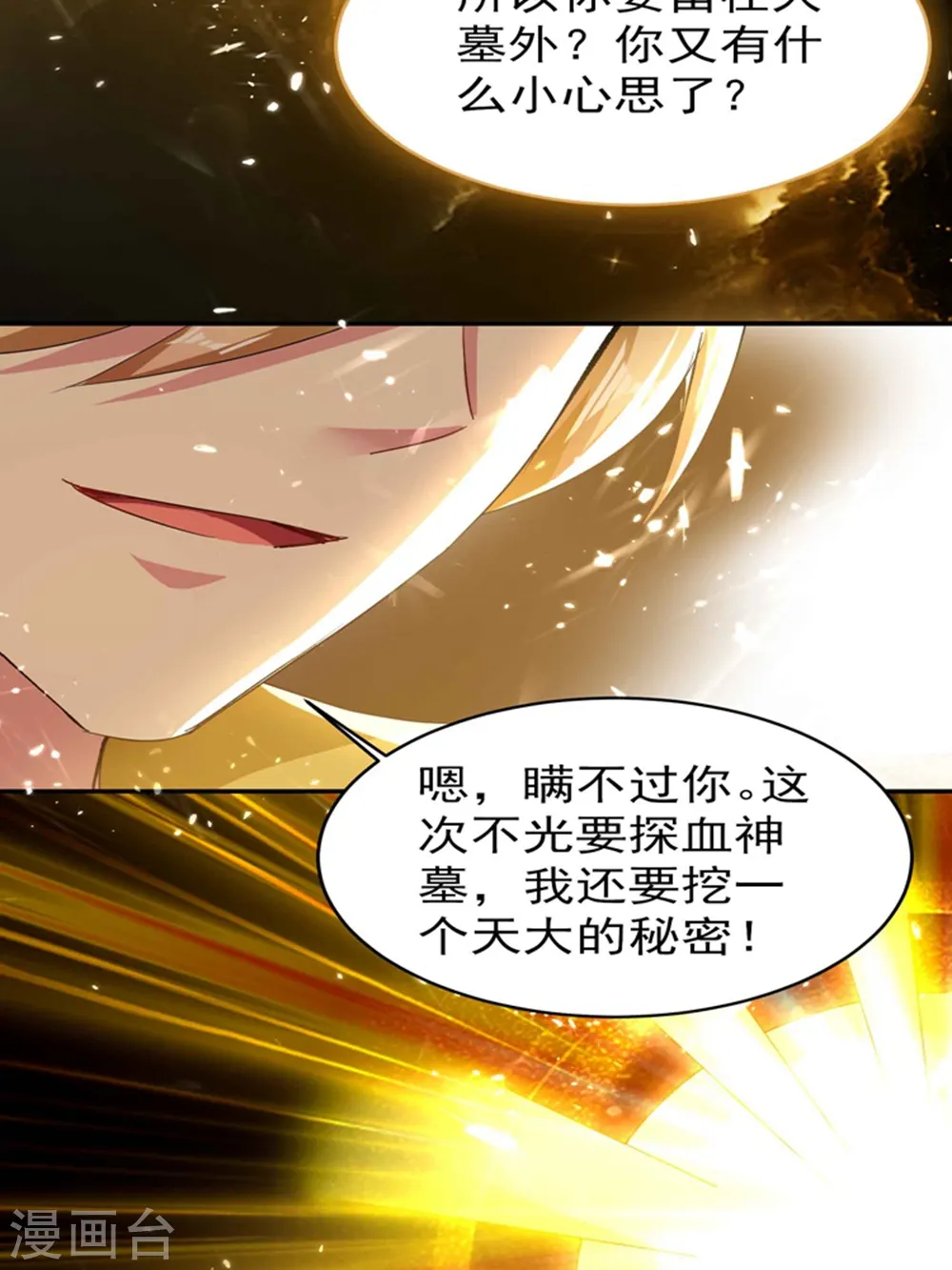 第132话 遇事先晕不会错！35