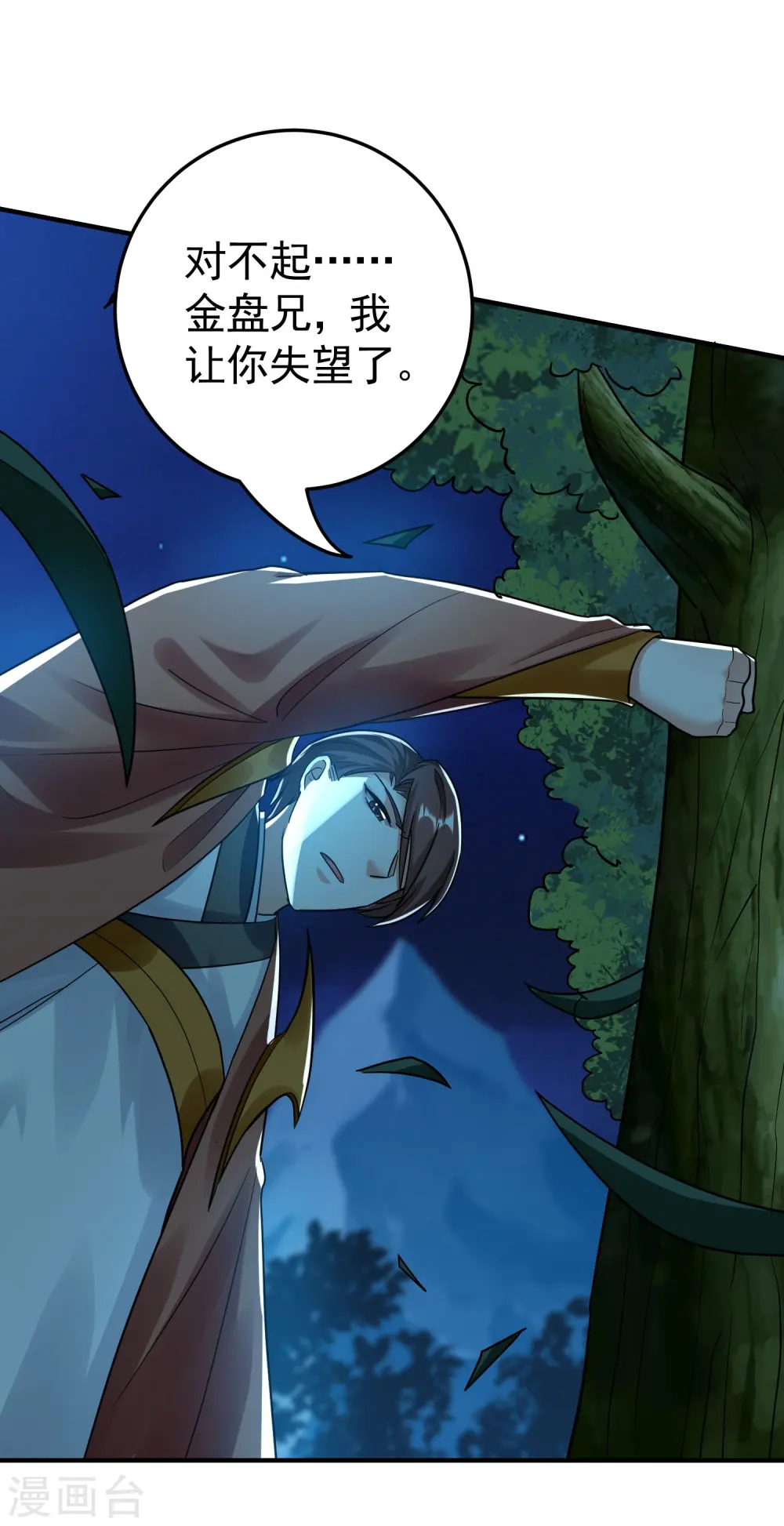 第218话 救欢欢的唯一办法7