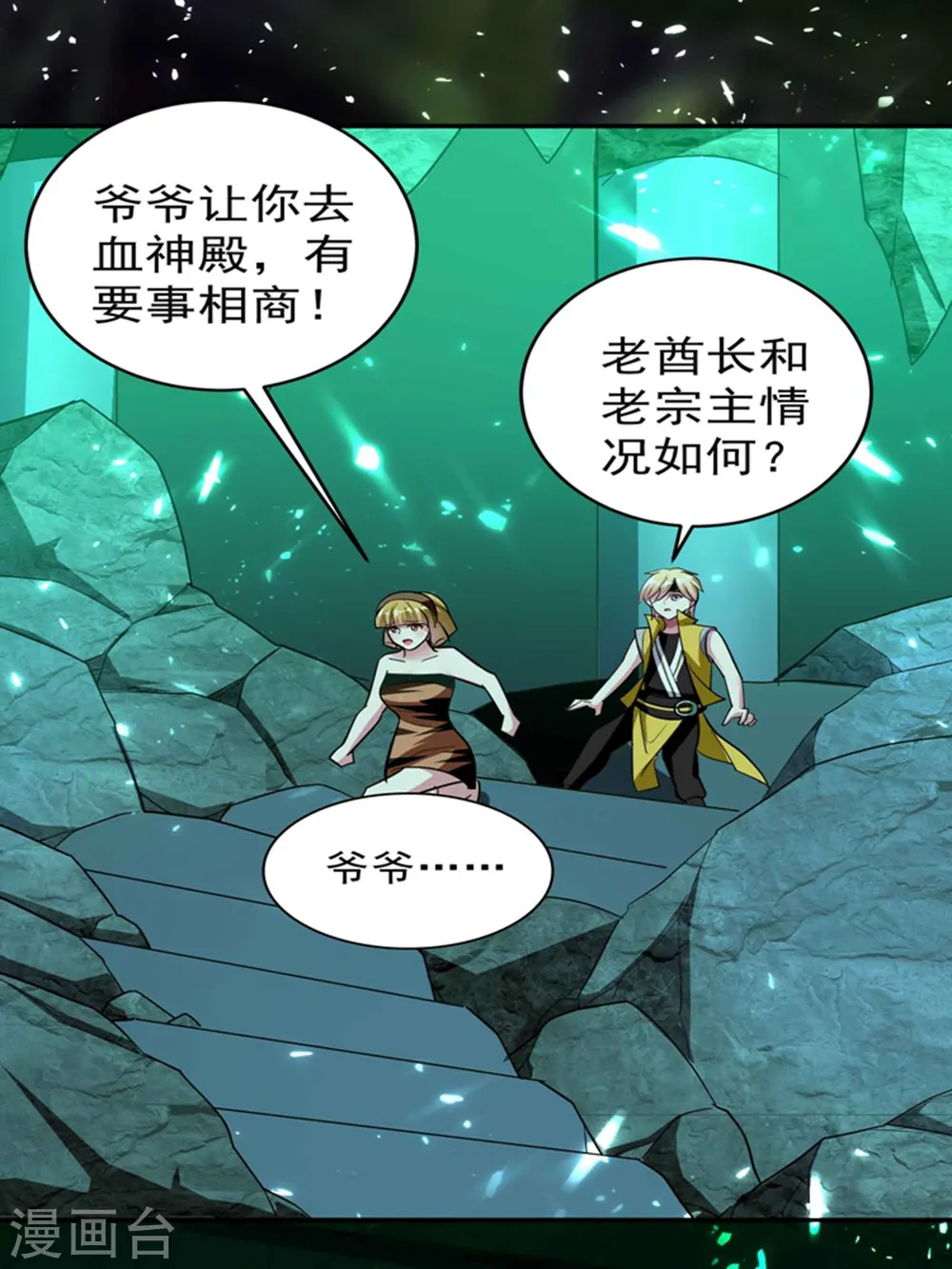 第130话 如果时间能倒流6