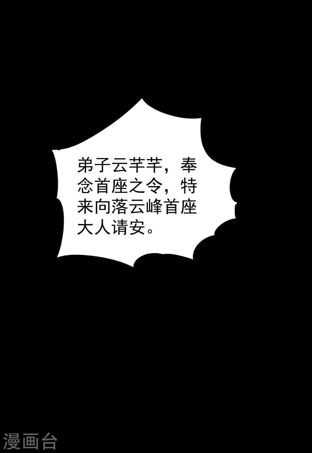 第47话 我今晚可以留下来陪你吗？49