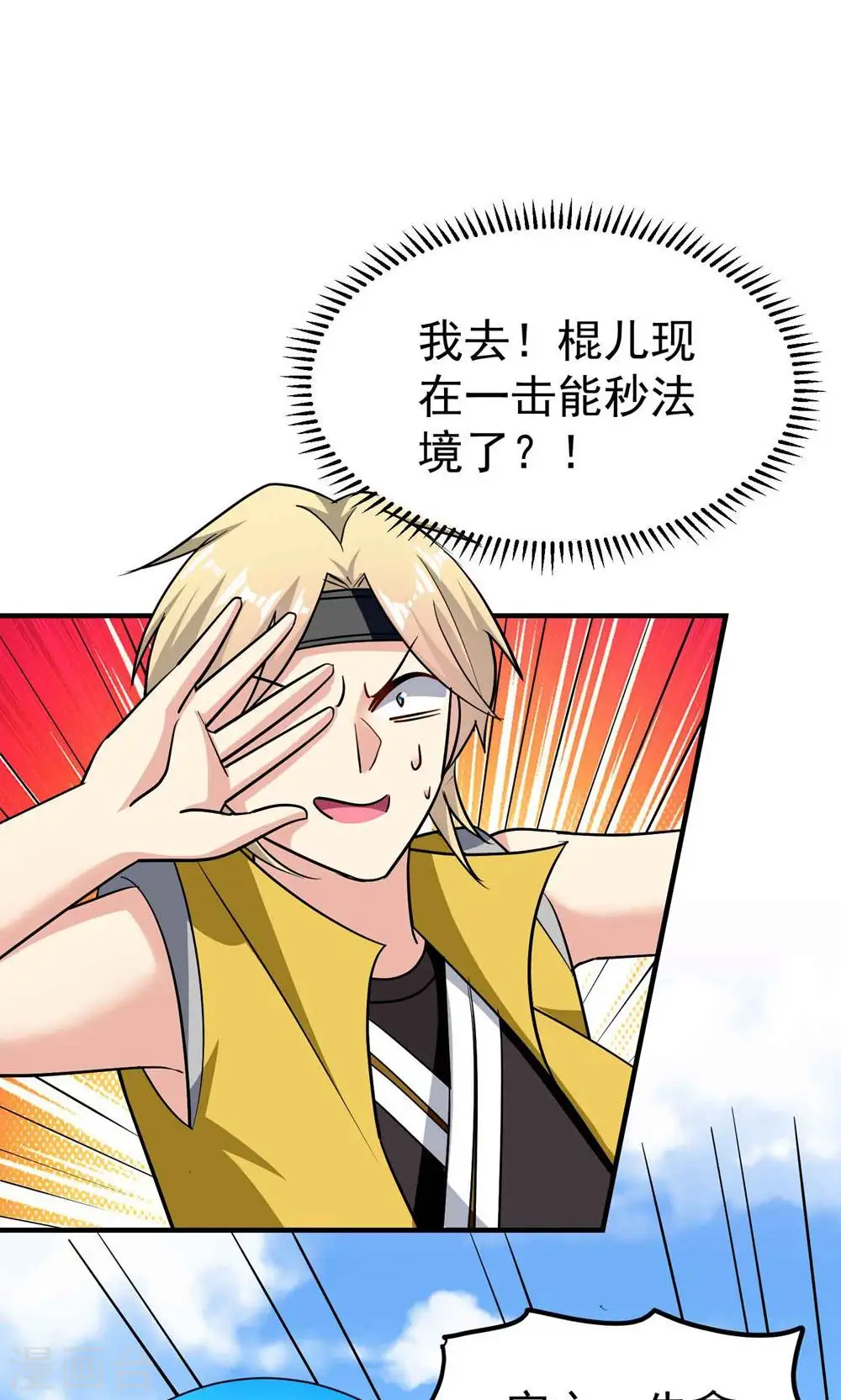 第192话 好像惹了大麻烦！9