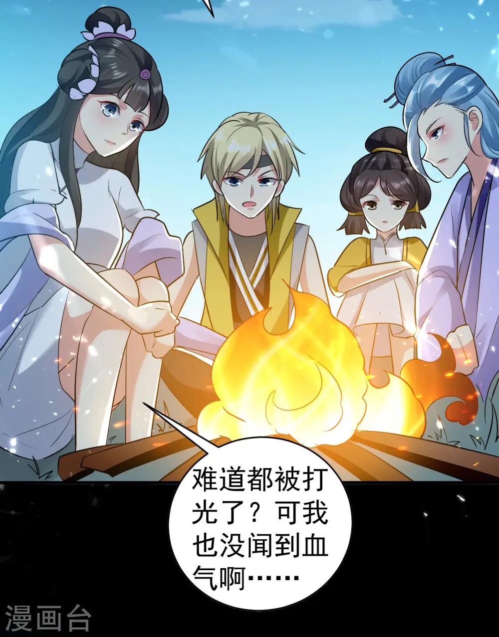 第38话 原来你这么恨我29