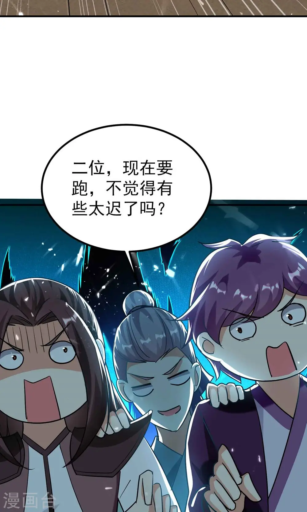 第153话 你们想往哪里跑？40