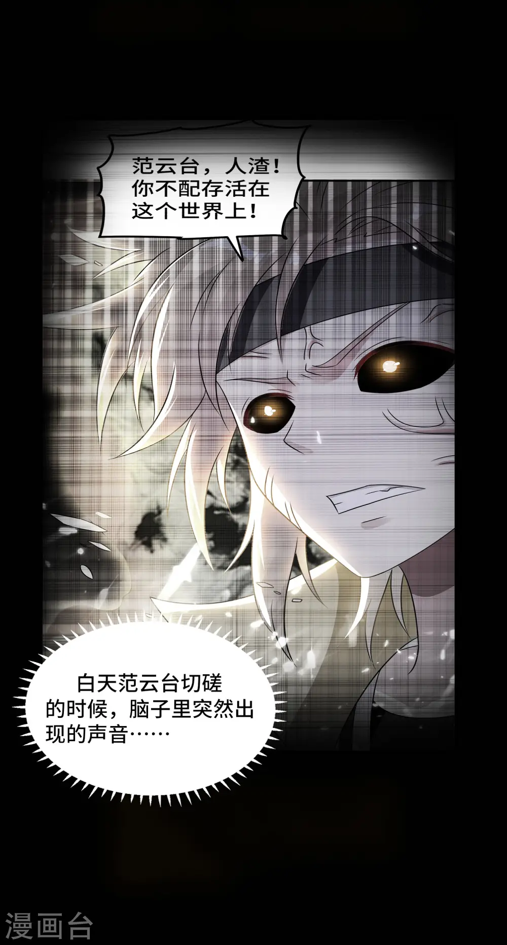 第31话 没有灵魂的行尸走肉31