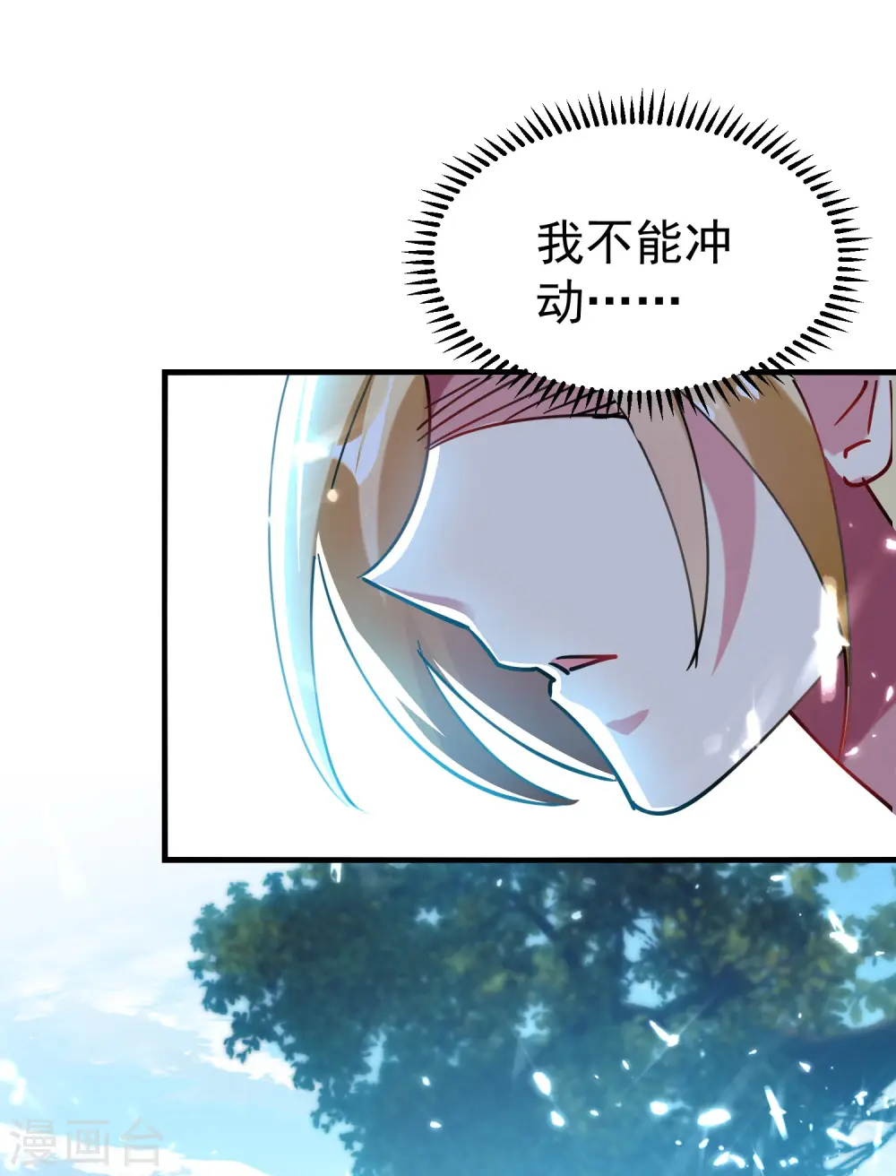 第70话 叶枫，你开心吗？23