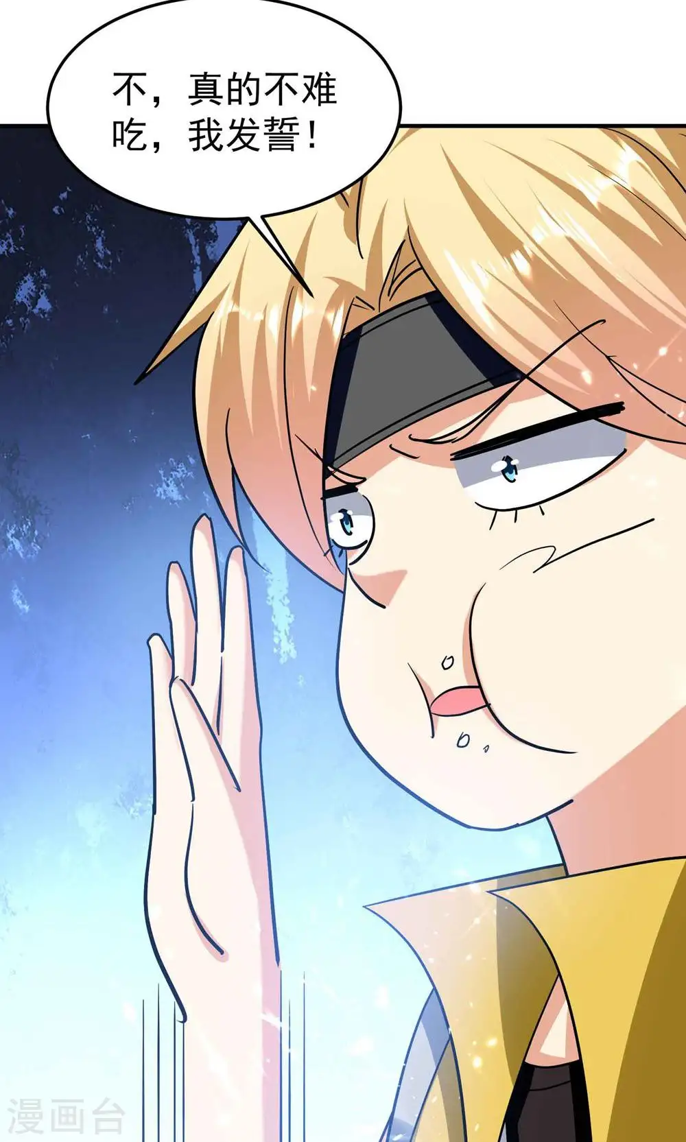 第174话 桂花糕有多好吃？10