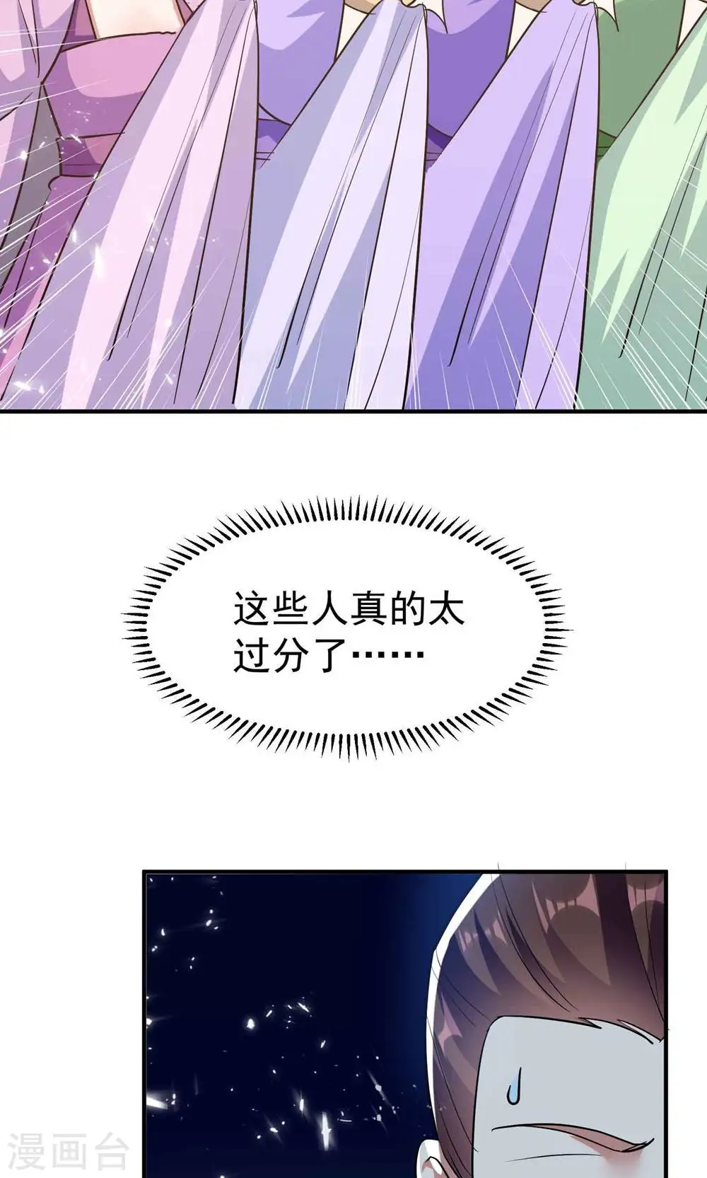 第188话 是尊重不是羞辱25
