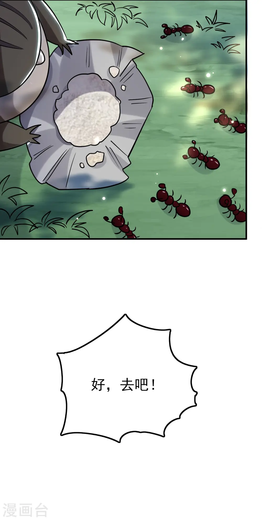 第75话 只有蚂蚁们能做的事9