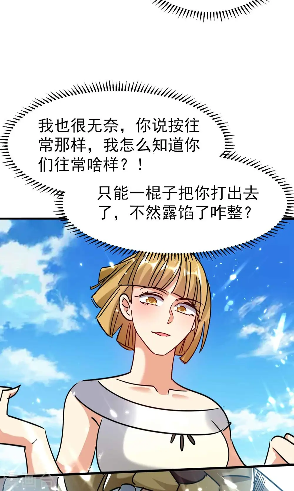 第125话 我可以打一百个！5