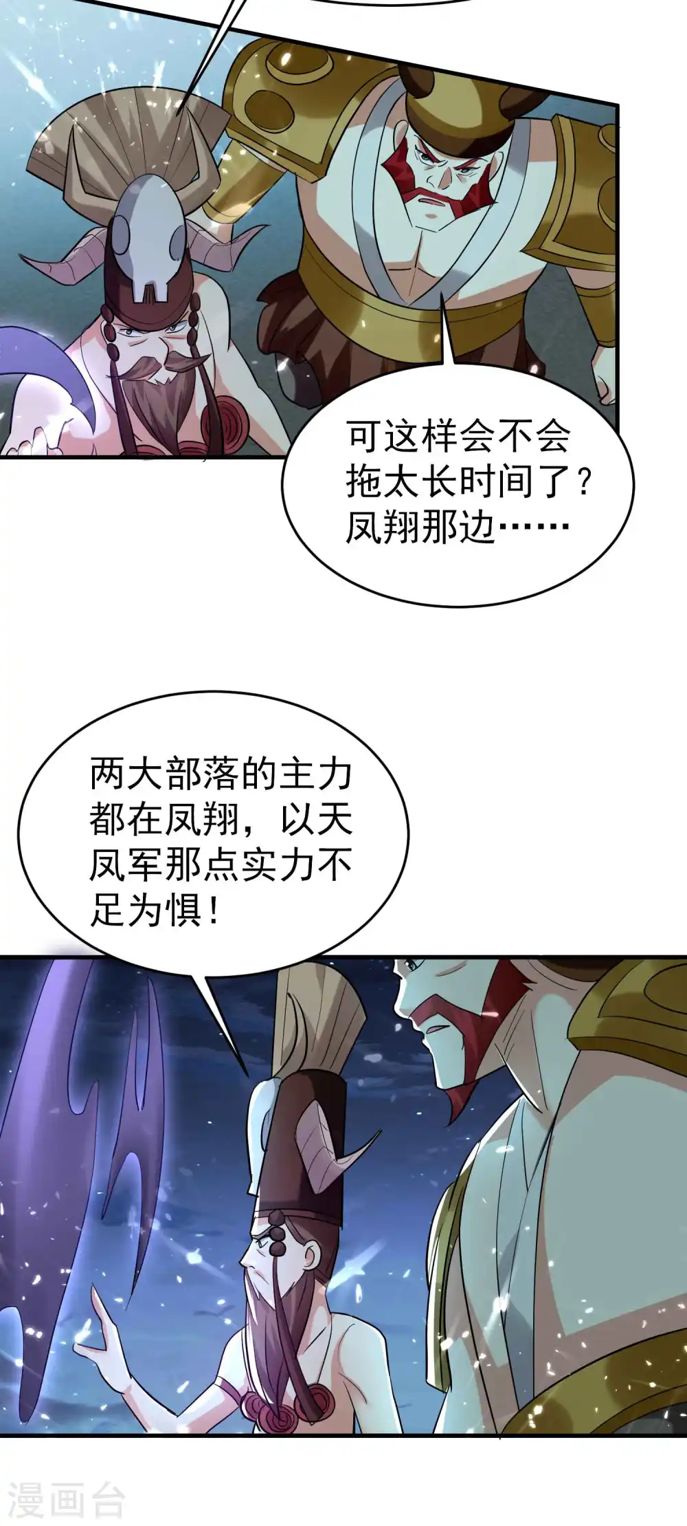 第129话 遁入山内情况危！25