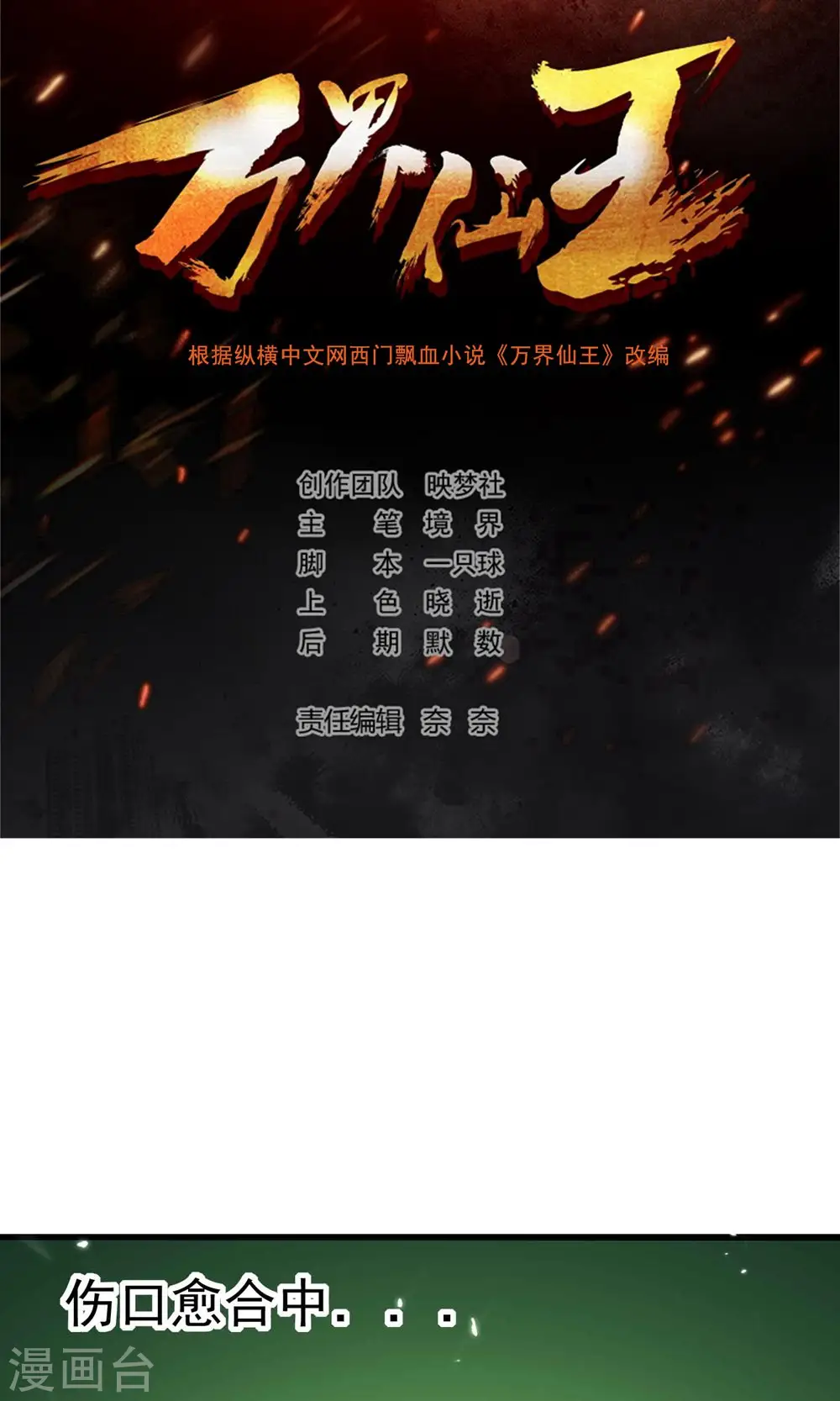 第163话 灵源成了我跟班？1