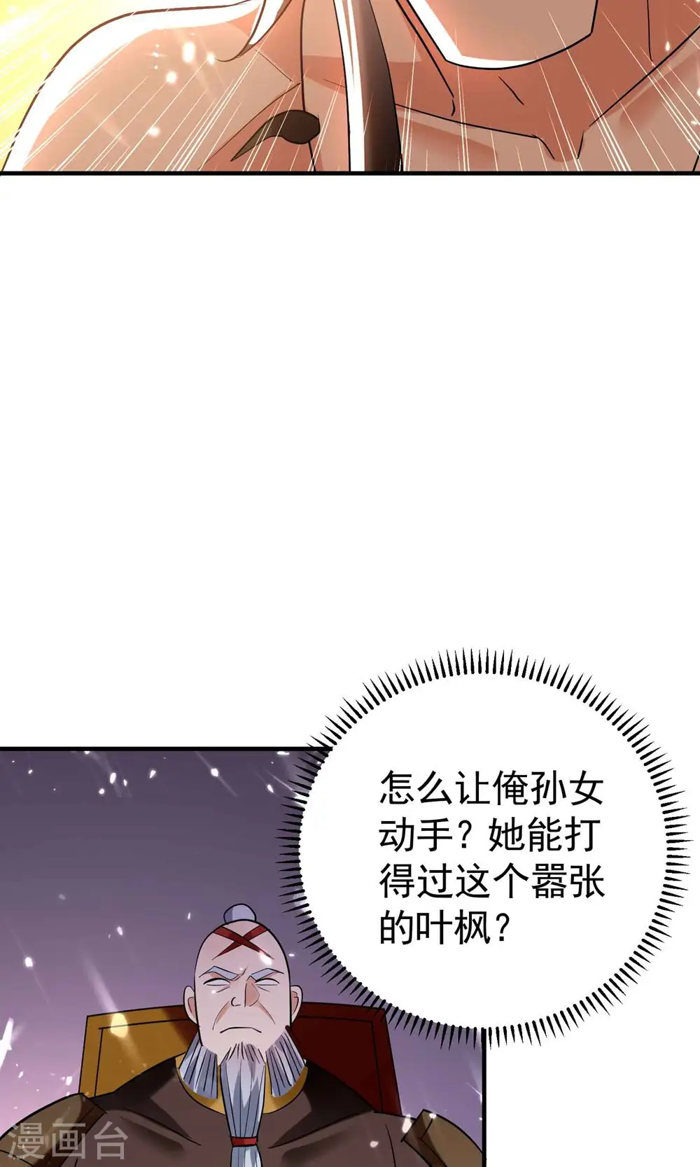 第124话 灵儿准备自己上？4