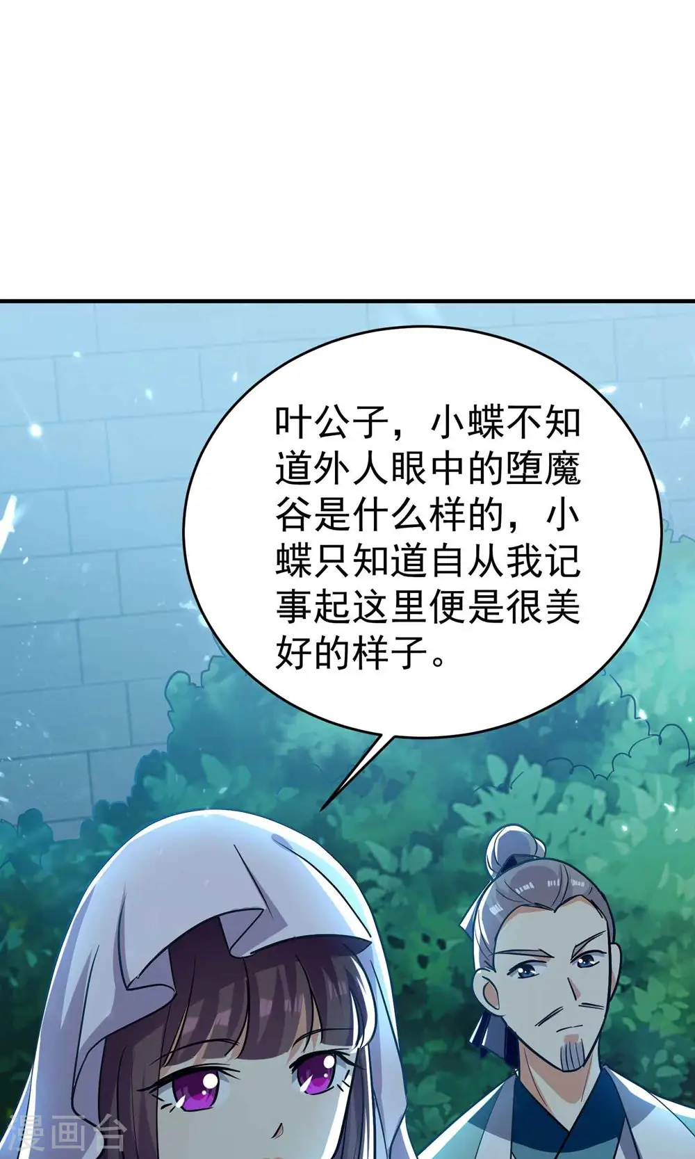 第150话 传说中的坠魔谷46