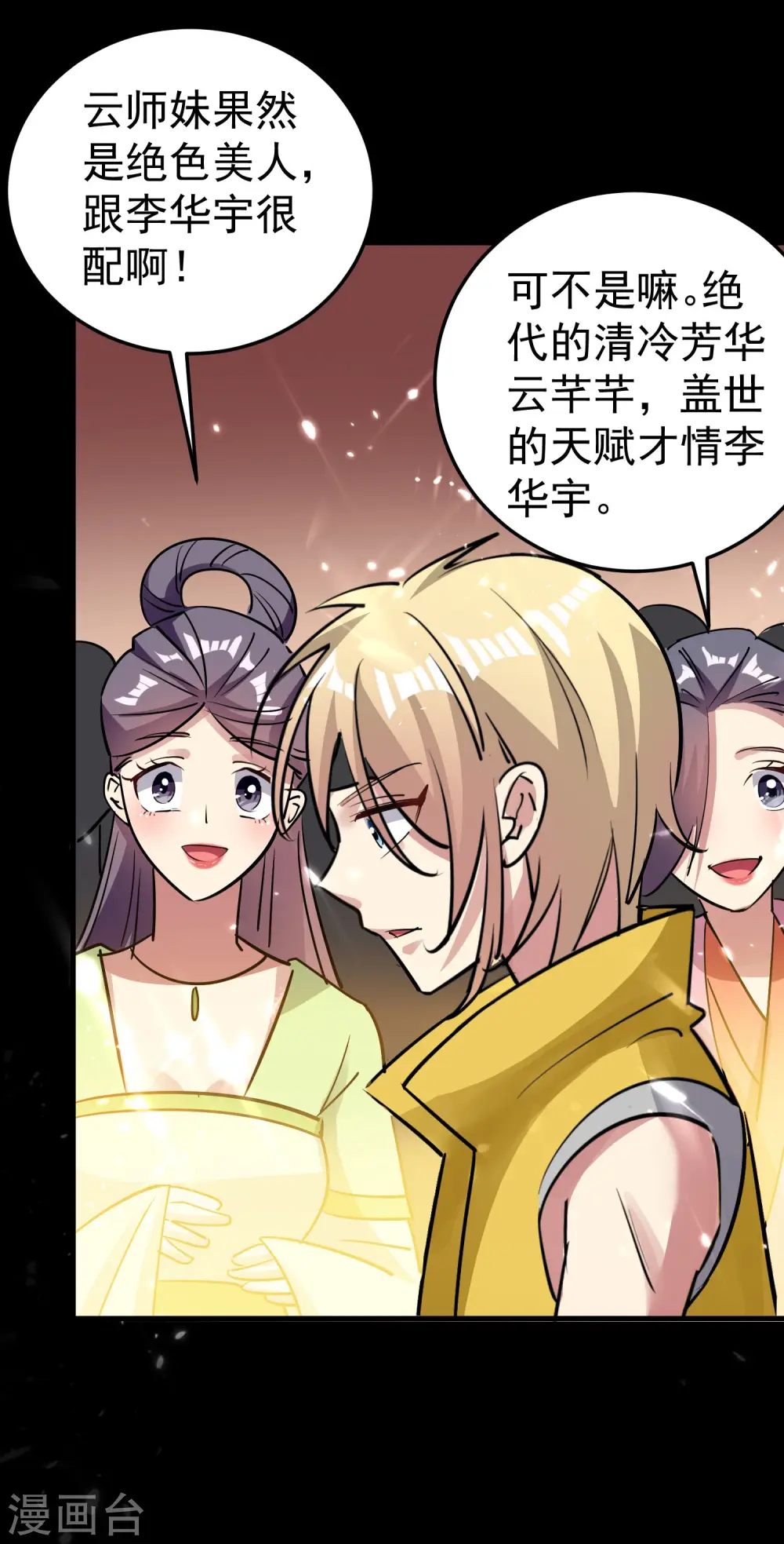 第48话 传说中的绛云赏月宴33