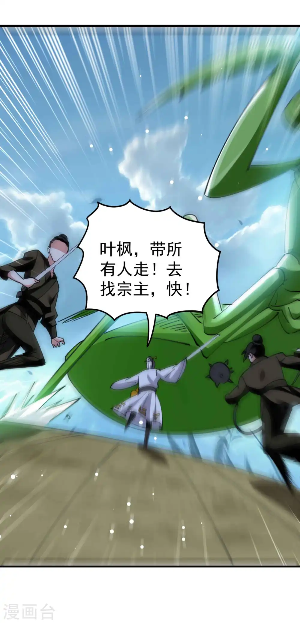 第92话 记得替我们报仇！20