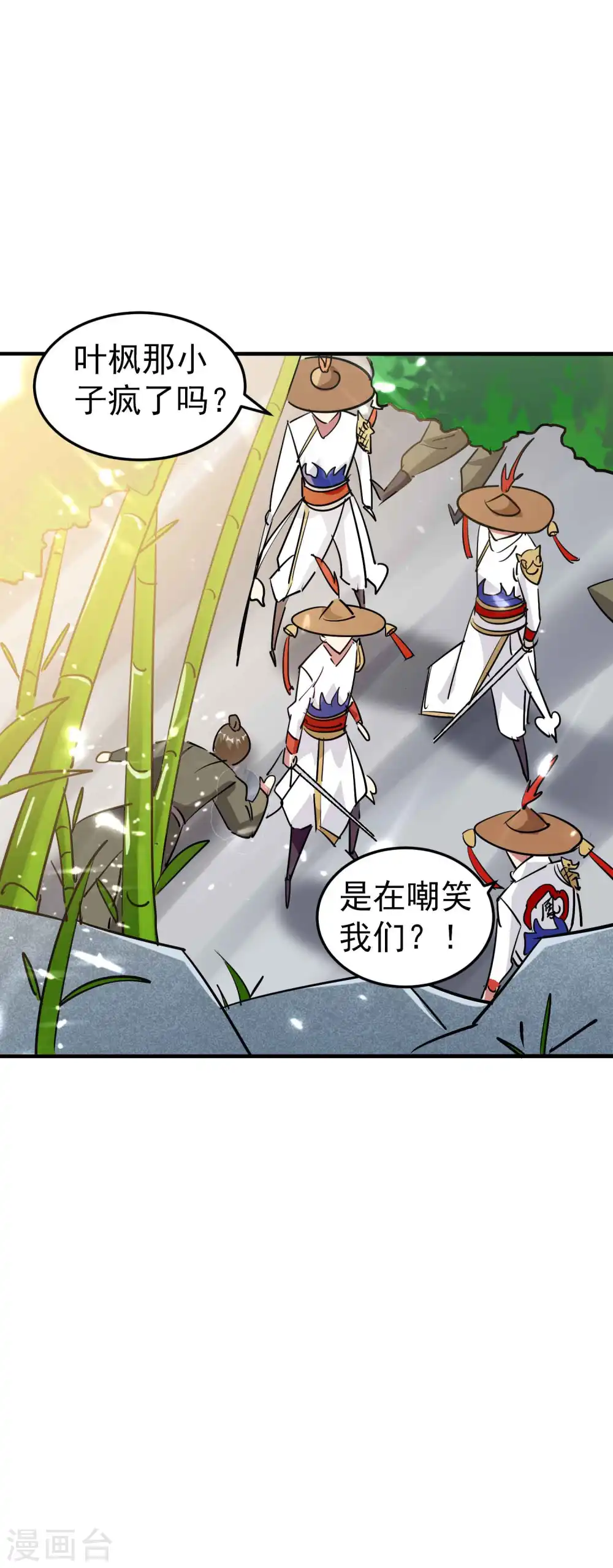 第43话 成不成功就看这波了！45