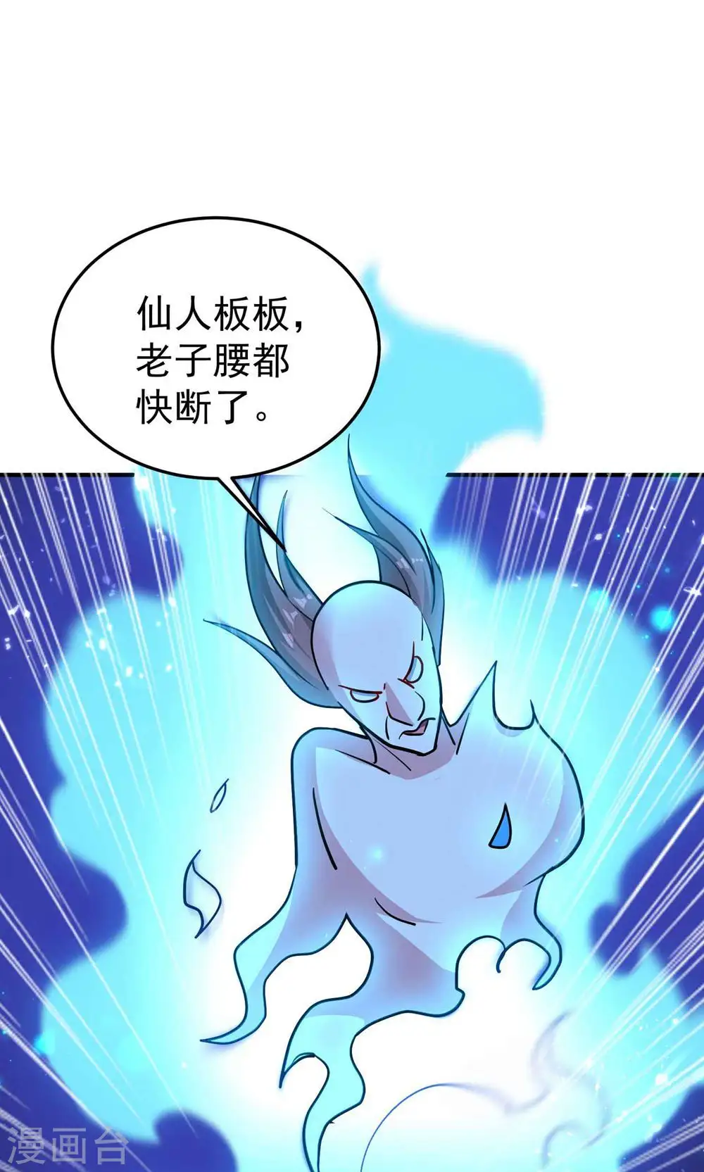 第176话 重回过去遇故人？4