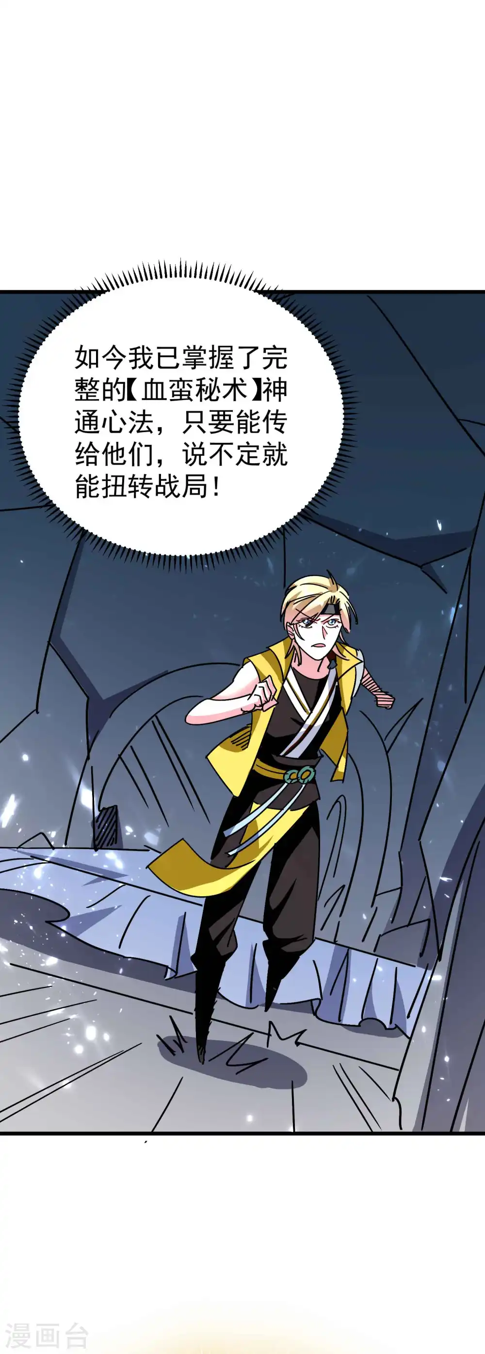 第136话 这力量你要不起35