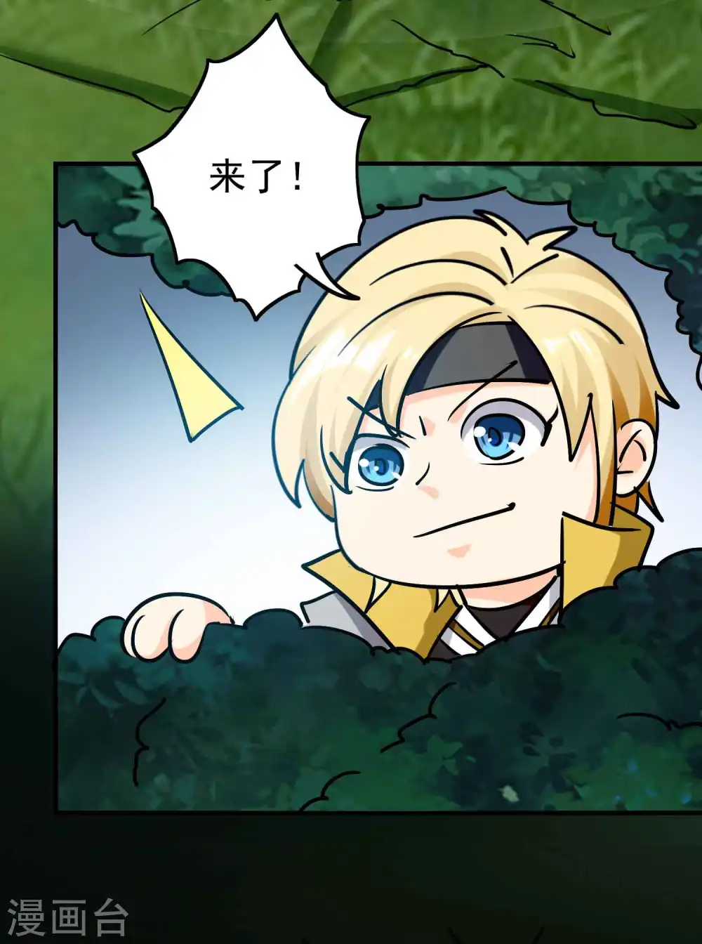 第58话 神秘的少女？32